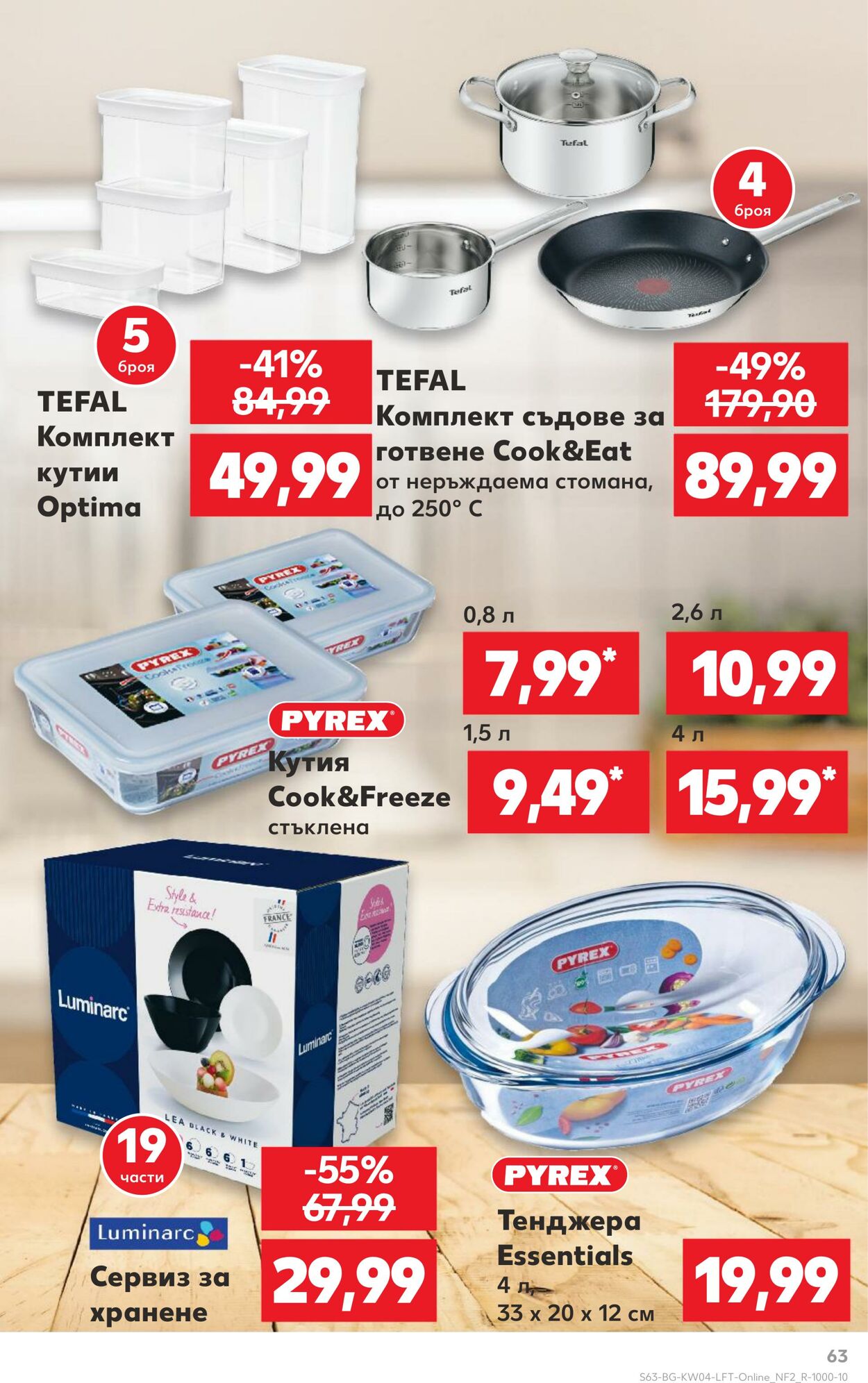 каталог Kaufland 21.01.2025 - 04.02.2025