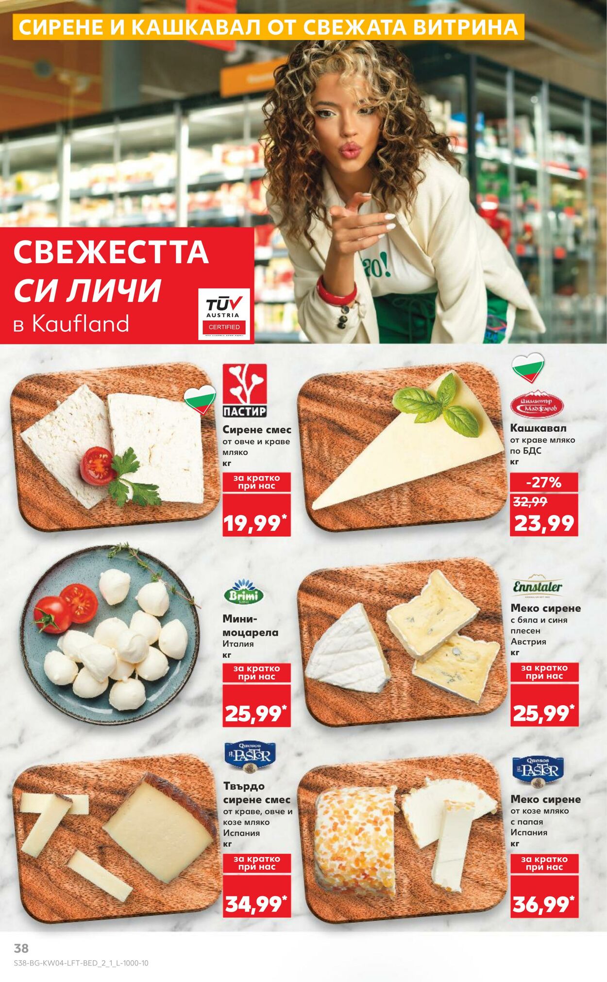 каталог Kaufland 21.01.2025 - 04.02.2025