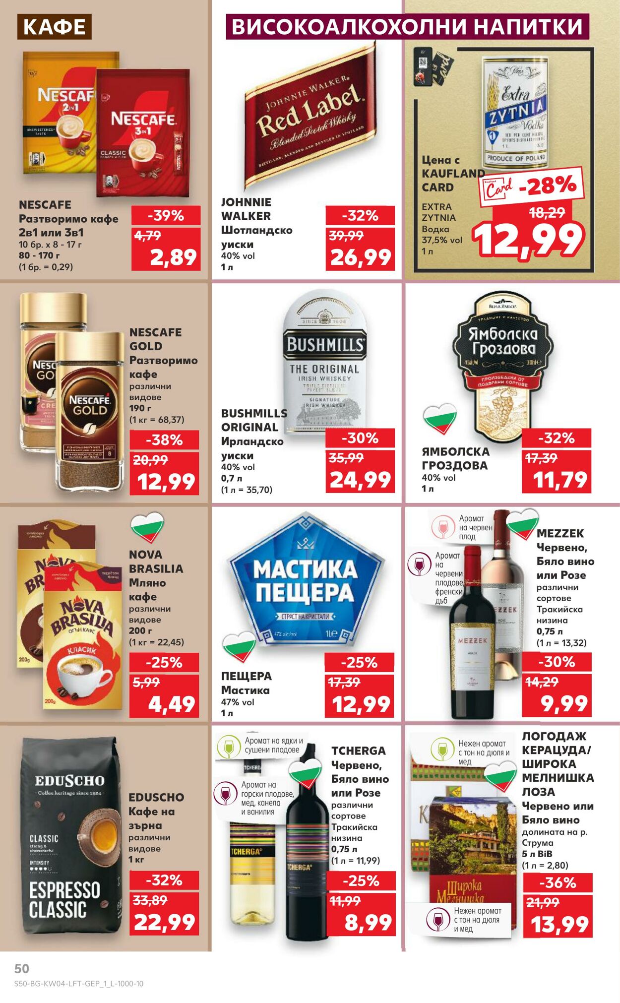 каталог Kaufland 21.01.2025 - 04.02.2025