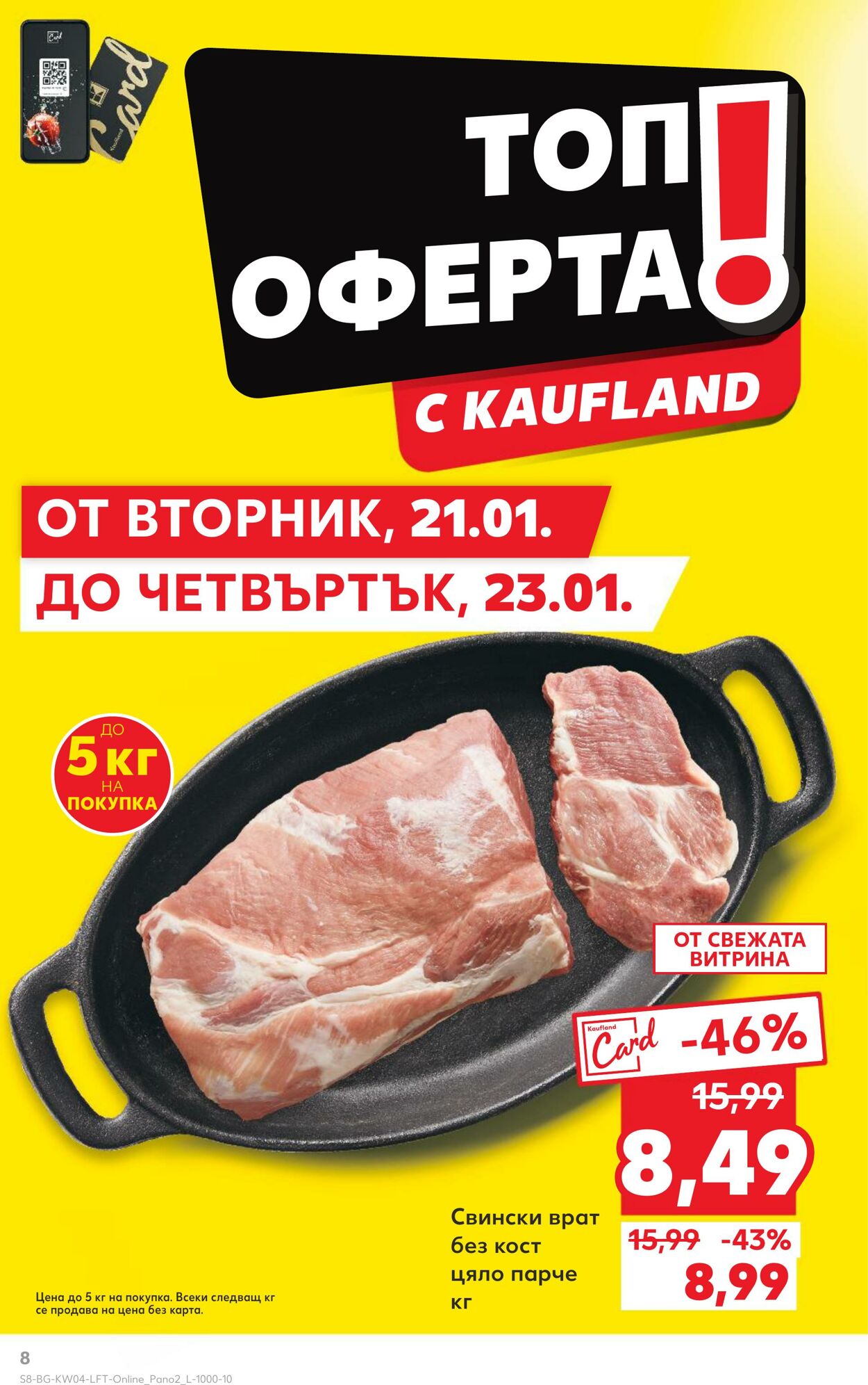 каталог Kaufland 21.01.2025 - 04.02.2025