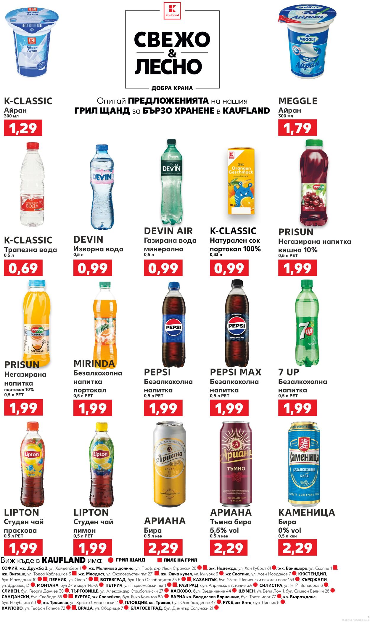 каталог Kaufland 30.09.2024 - 10.11.2024