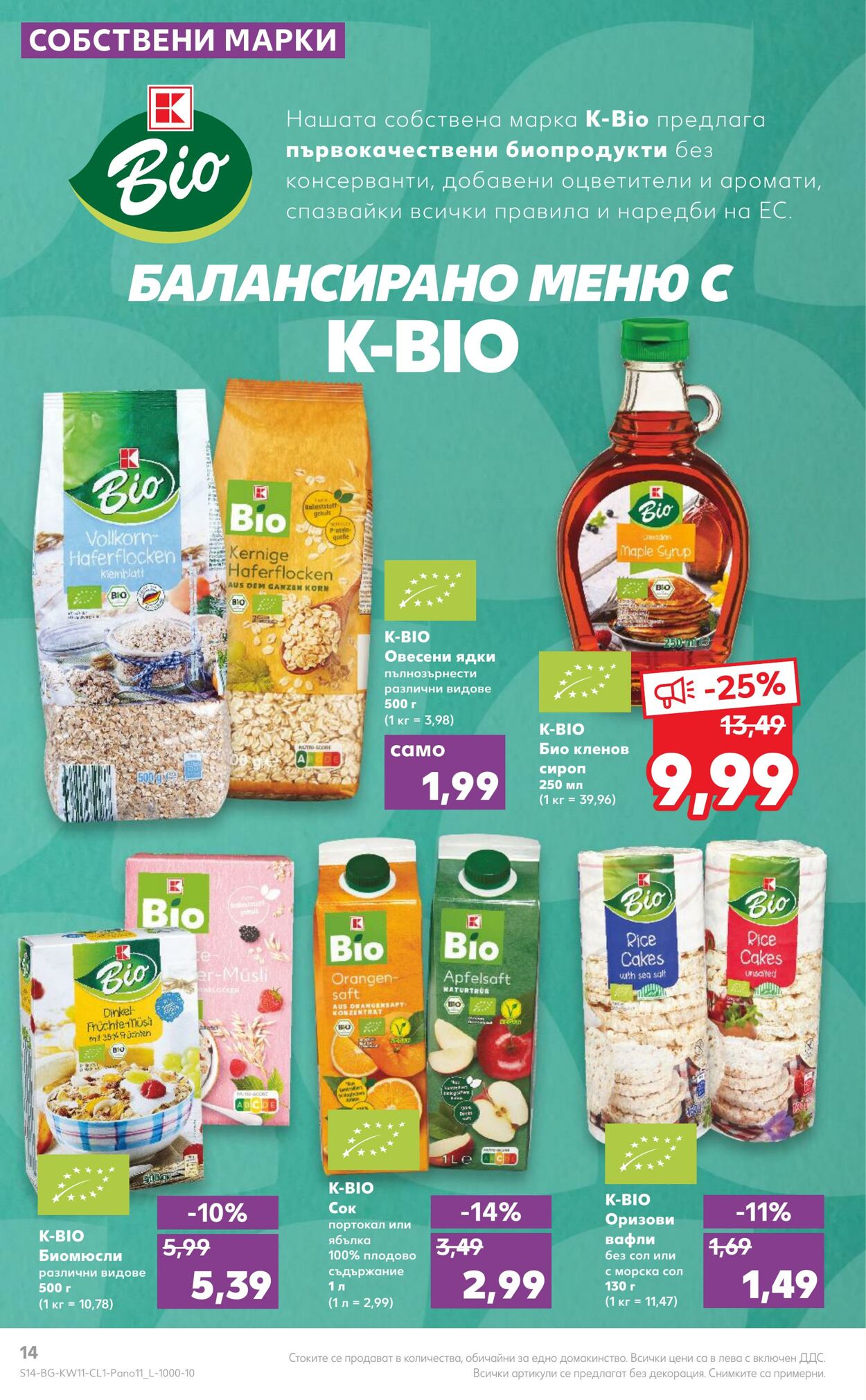 каталог Kaufland 13.03.2023 - 26.03.2023