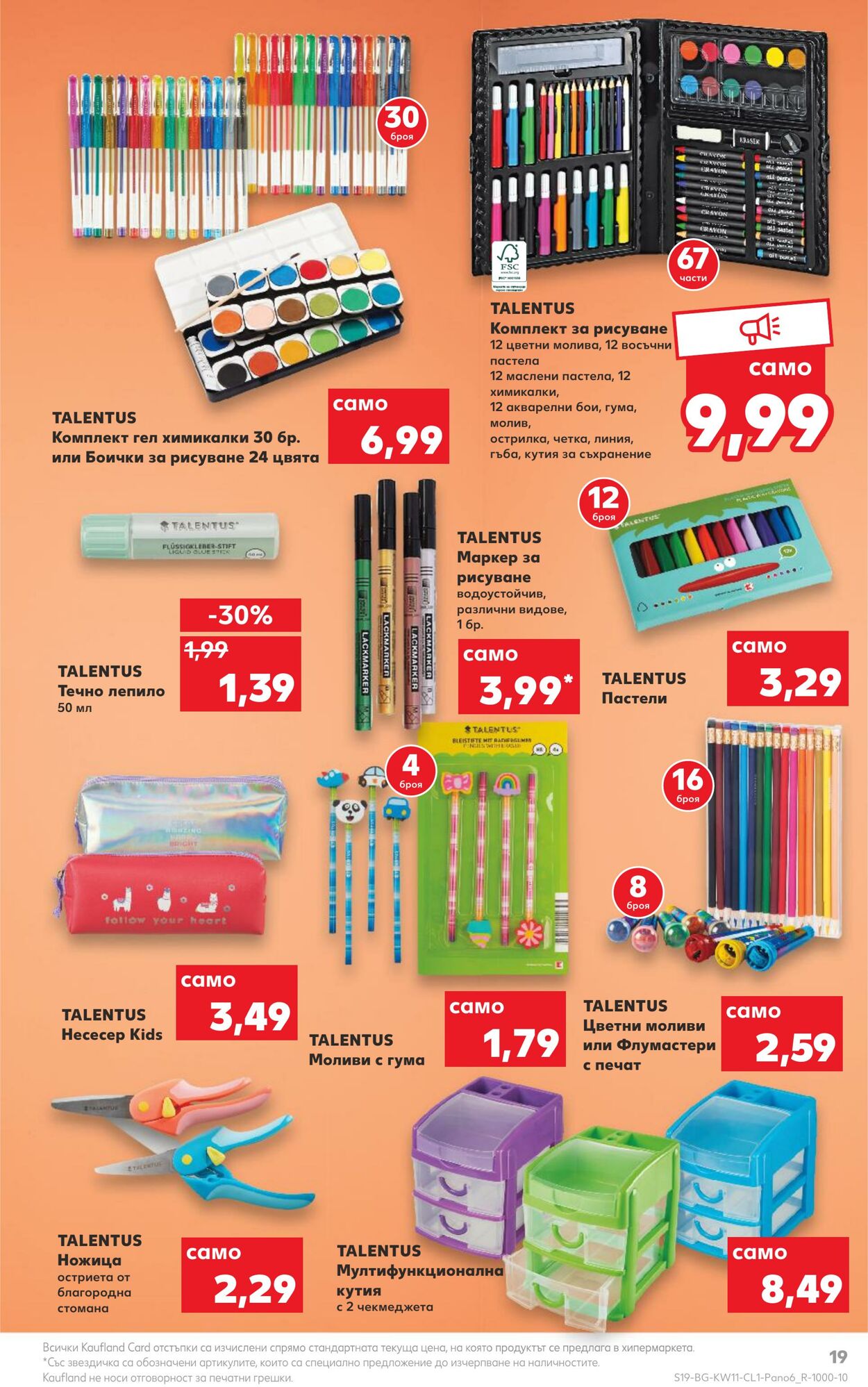 каталог Kaufland 13.03.2023 - 26.03.2023