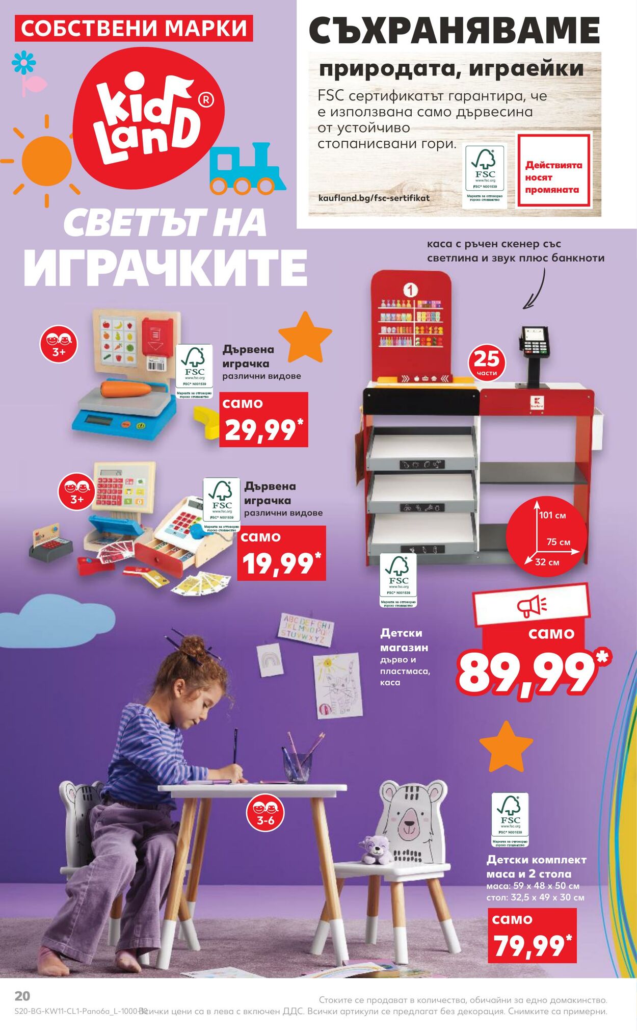 каталог Kaufland 13.03.2023 - 26.03.2023