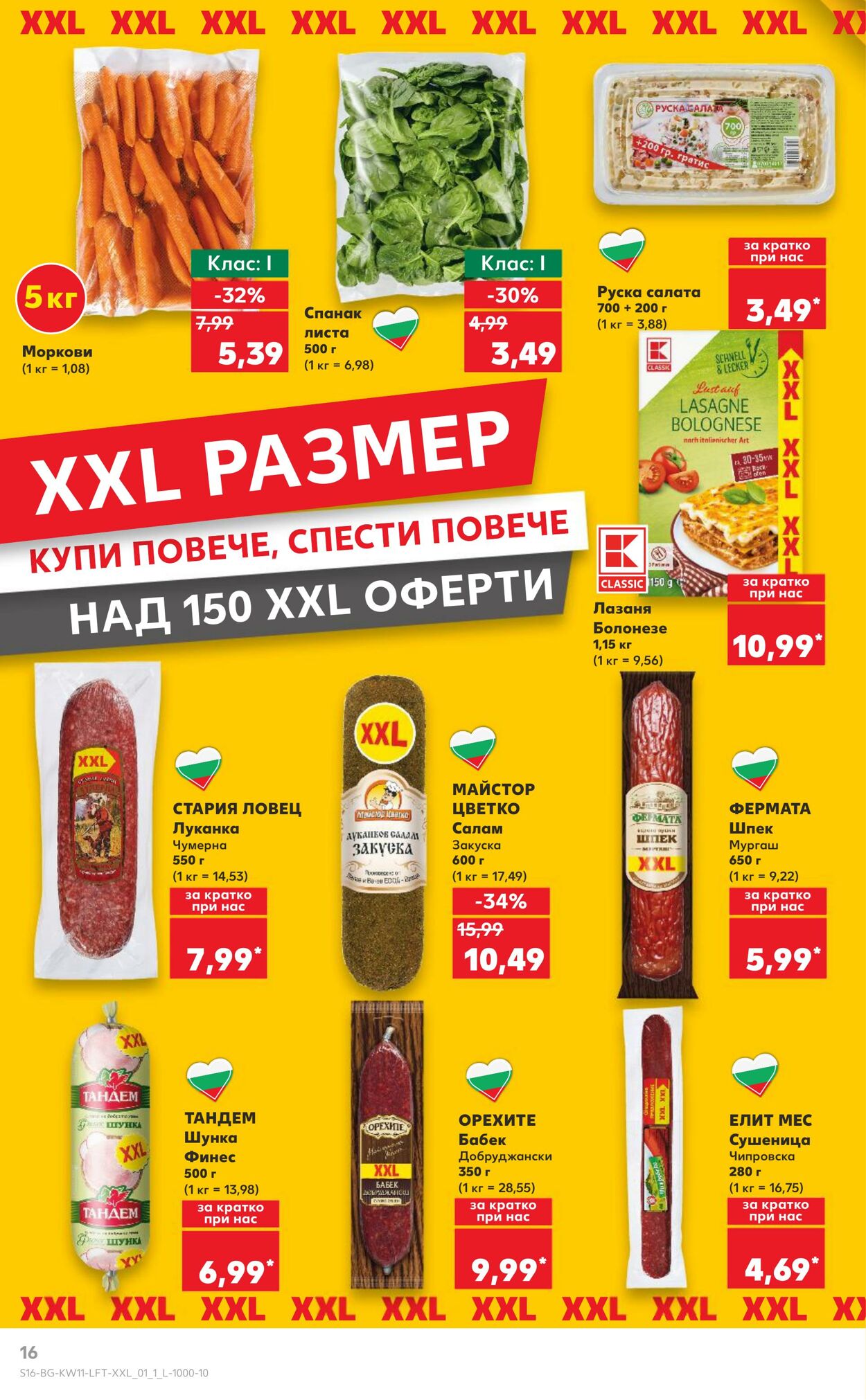 каталог Kaufland 10.03.2025 - 16.03.2025