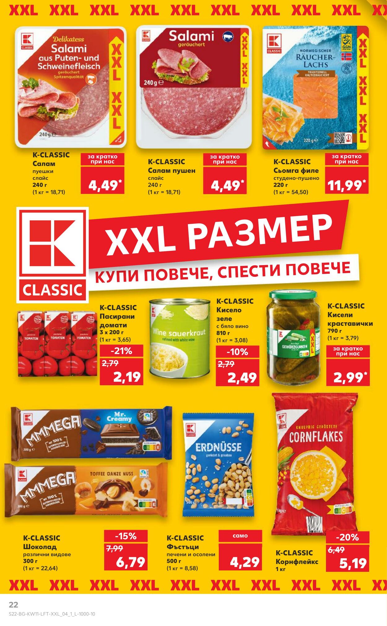 каталог Kaufland 10.03.2025 - 16.03.2025