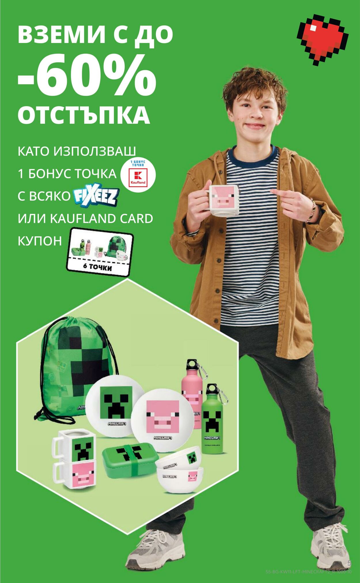 каталог Kaufland 10.03.2025 - 16.03.2025