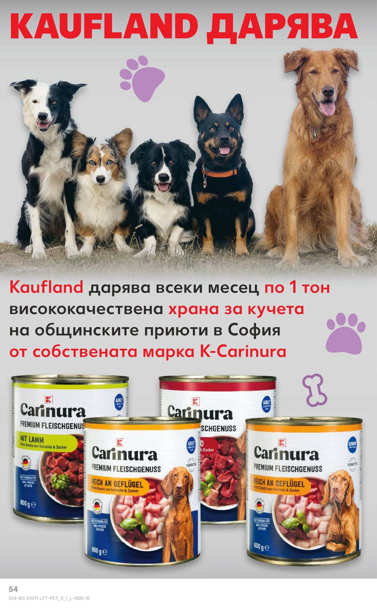 каталог Kaufland 10.03.2025 - 16.03.2025