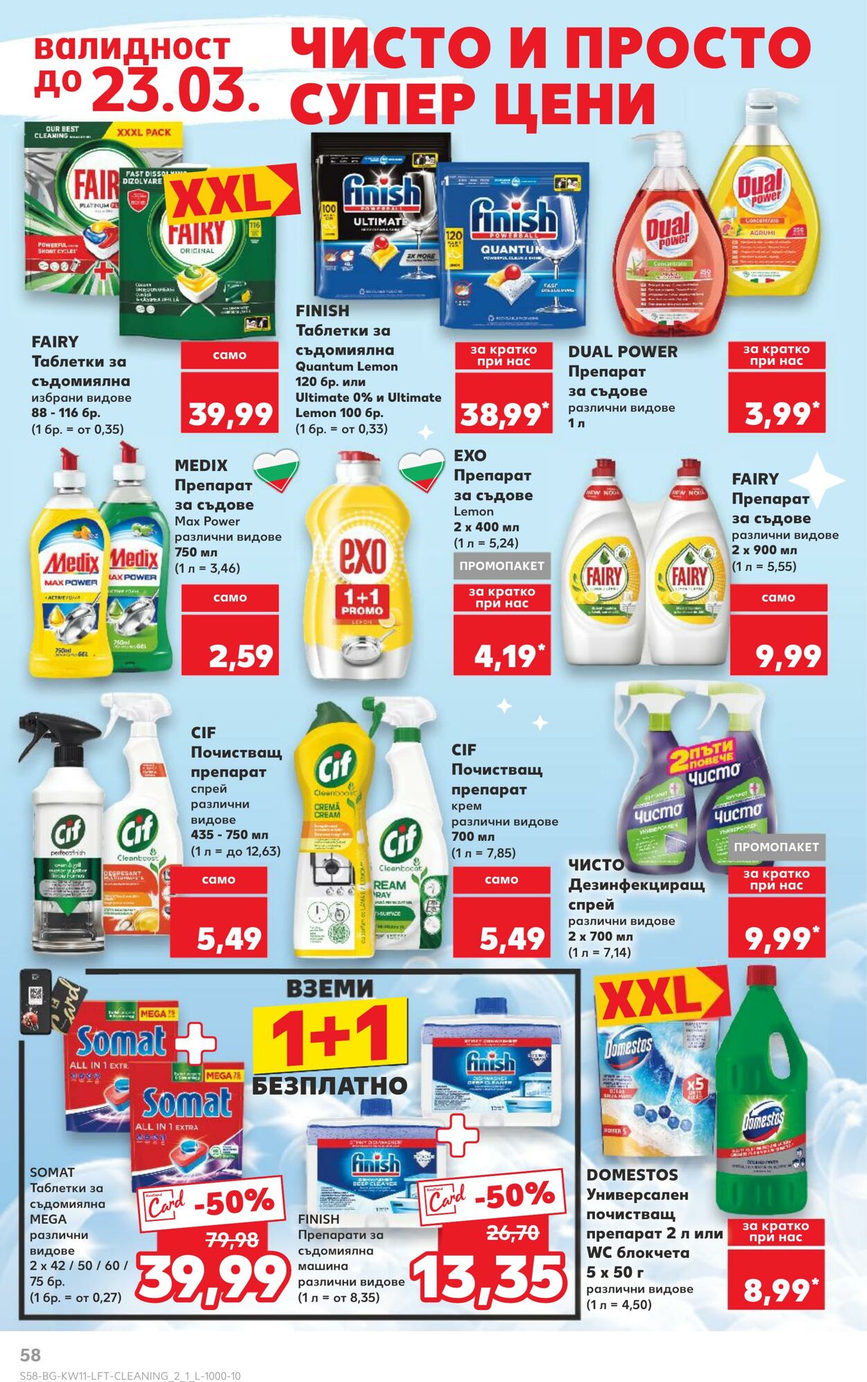 каталог Kaufland 10.03.2025 - 16.03.2025