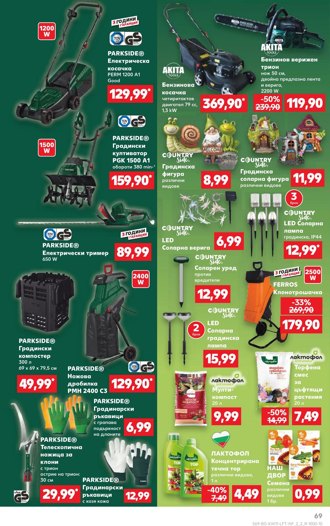 каталог Kaufland 10.03.2025 - 16.03.2025