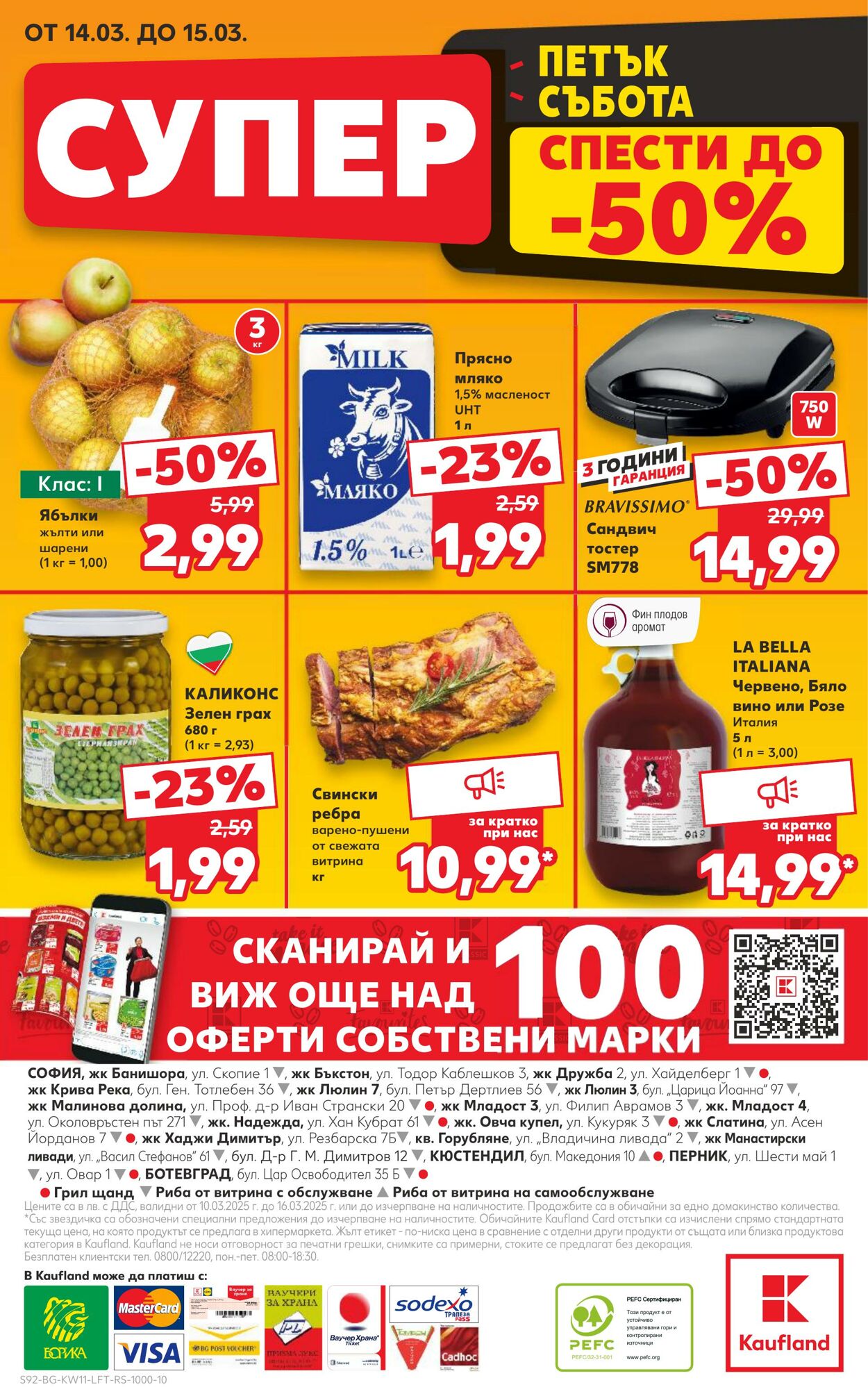 каталог Kaufland 10.03.2025 - 16.03.2025