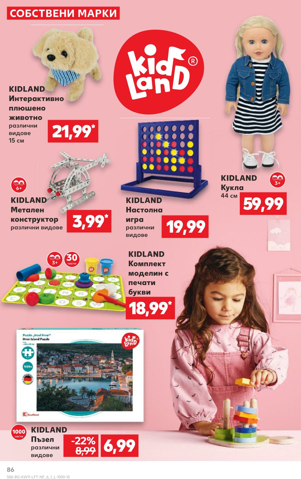 каталог Kaufland 10.03.2025 - 16.03.2025