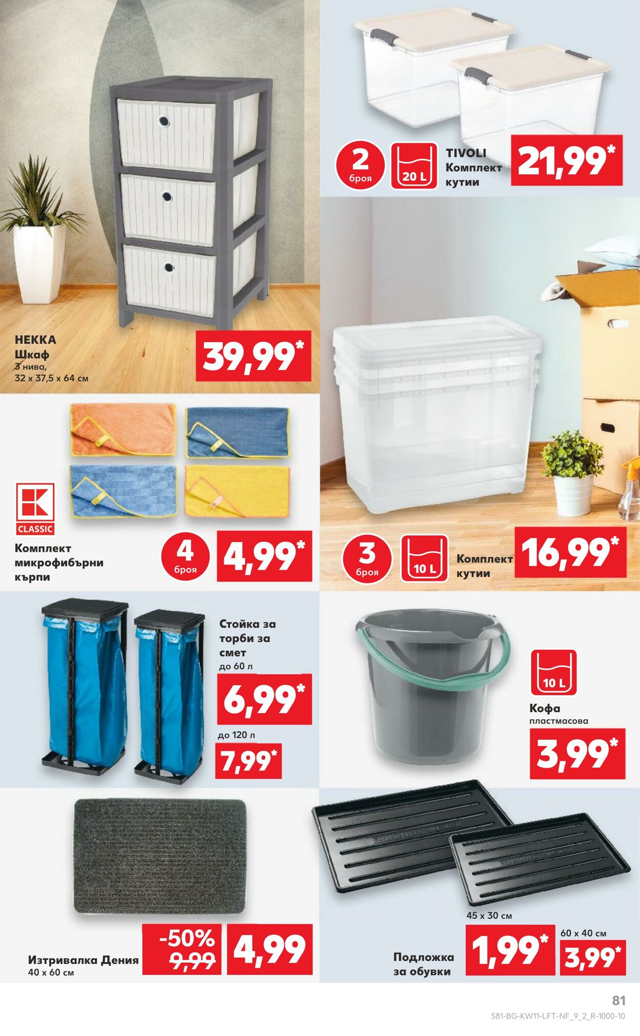 каталог Kaufland 10.03.2025 - 16.03.2025