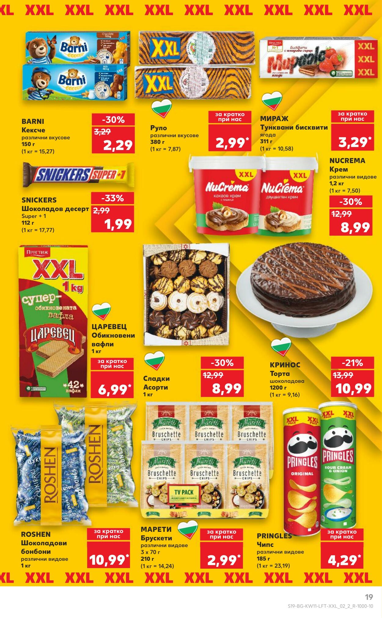 каталог Kaufland 10.03.2025 - 16.03.2025