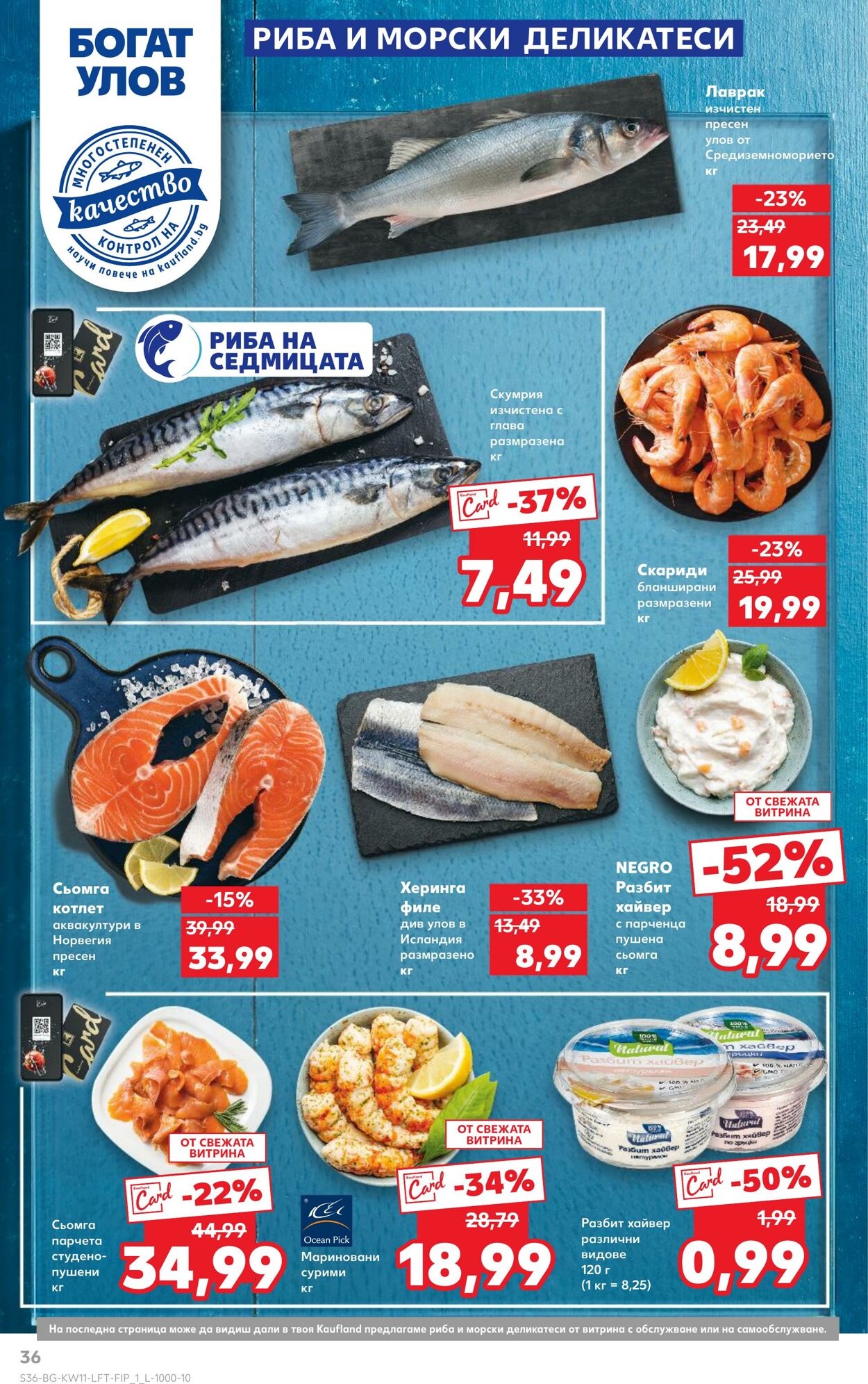 каталог Kaufland 10.03.2025 - 16.03.2025