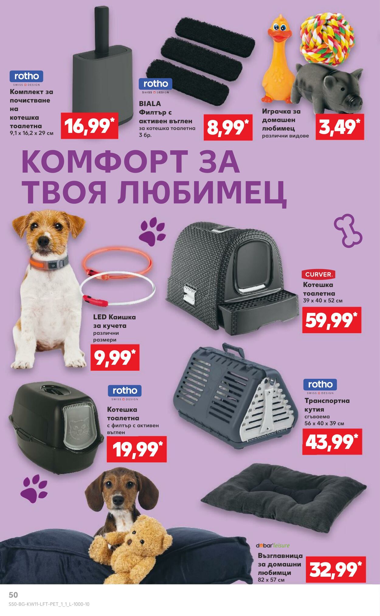 каталог Kaufland 10.03.2025 - 16.03.2025