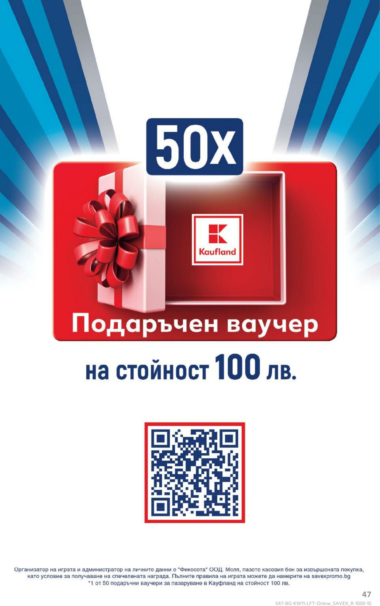 каталог Kaufland 10.03.2025 - 16.03.2025