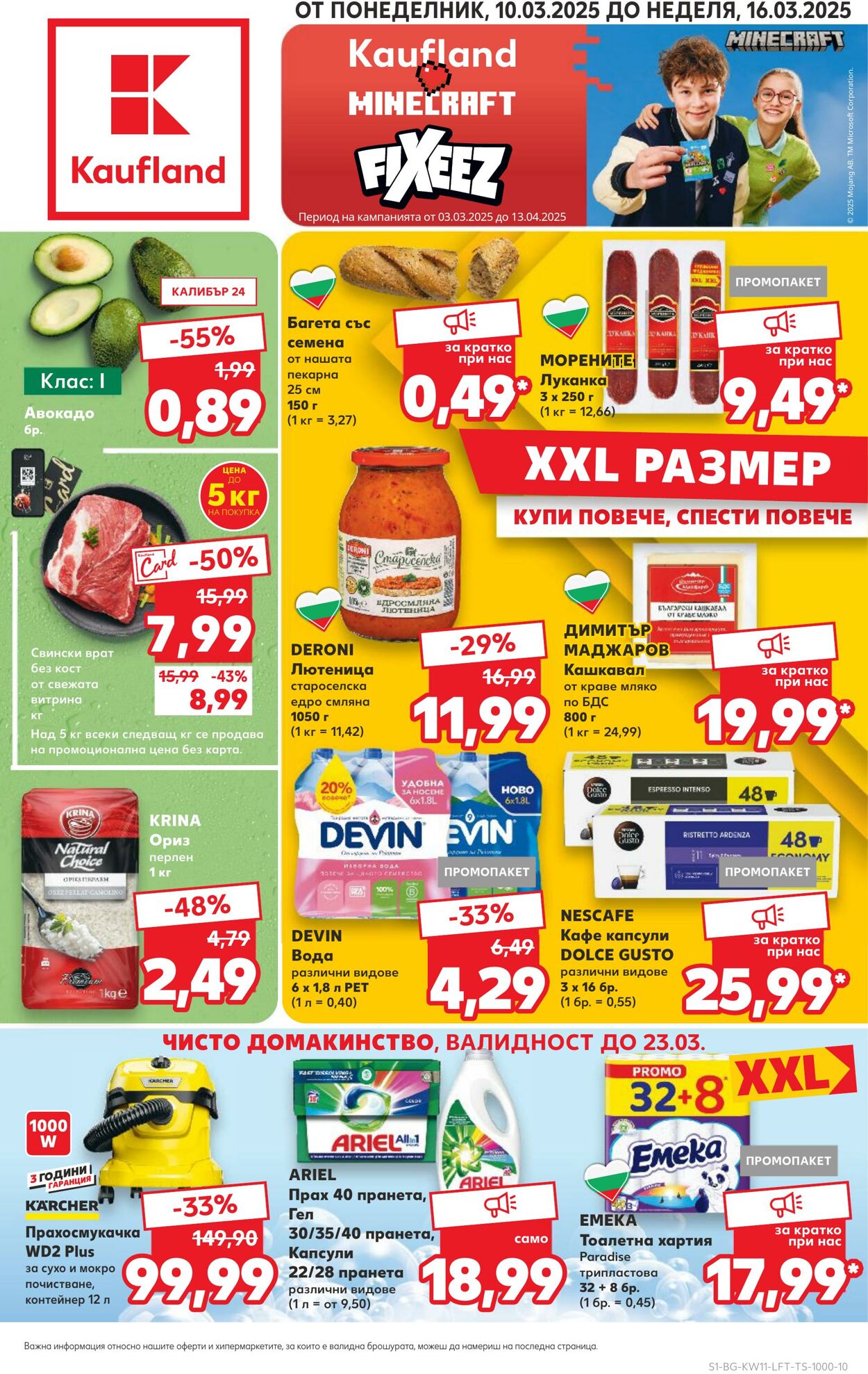 каталог Kaufland 10.03.2025 - 16.03.2025