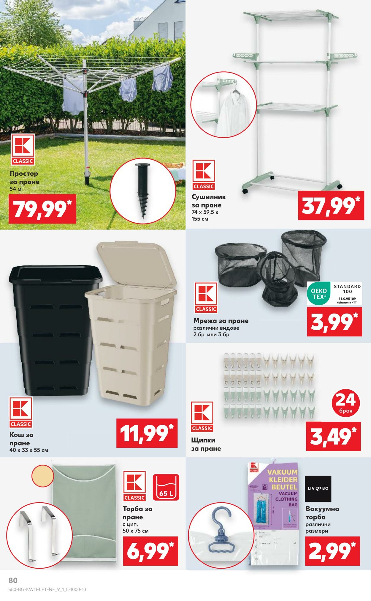 каталог Kaufland 10.03.2025 - 16.03.2025