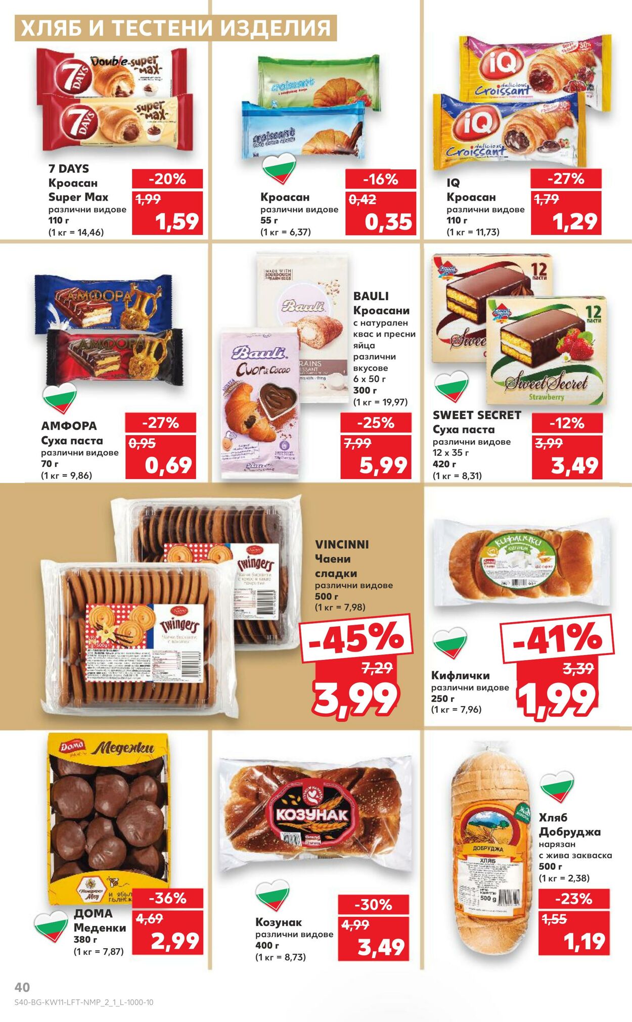 каталог Kaufland 10.03.2025 - 16.03.2025