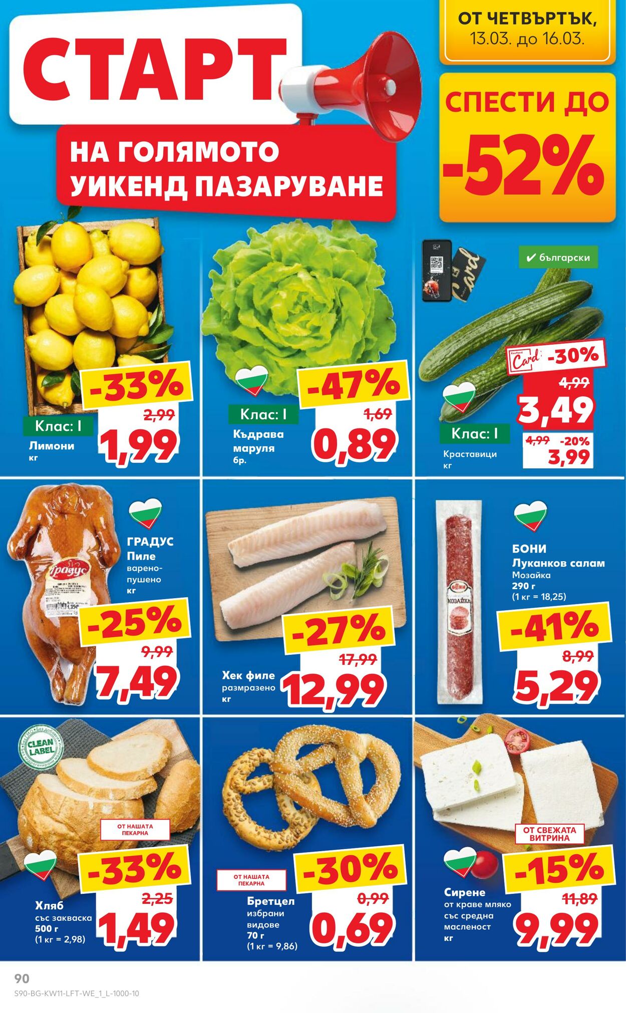 каталог Kaufland 10.03.2025 - 16.03.2025