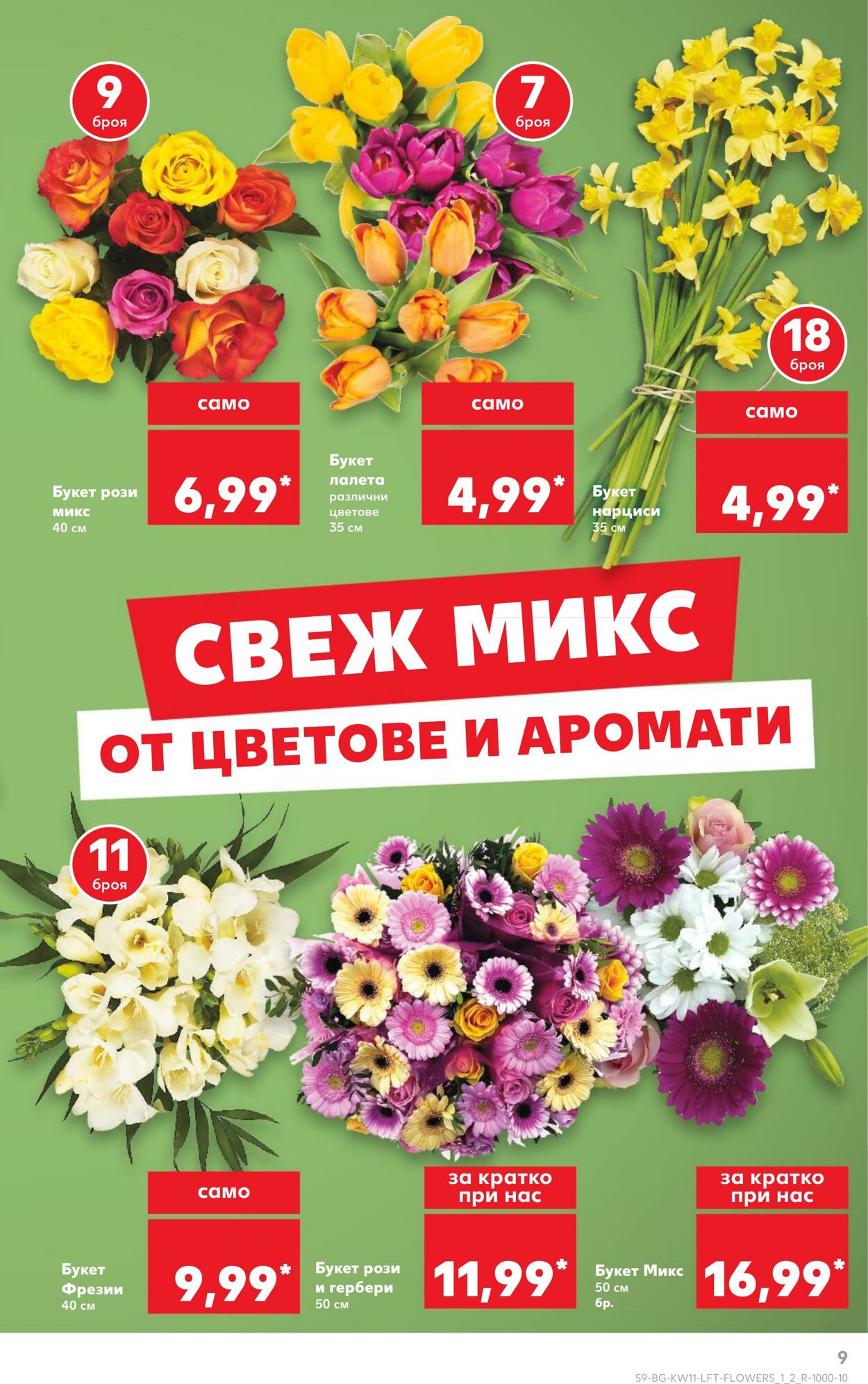 каталог Kaufland 10.03.2025 - 16.03.2025