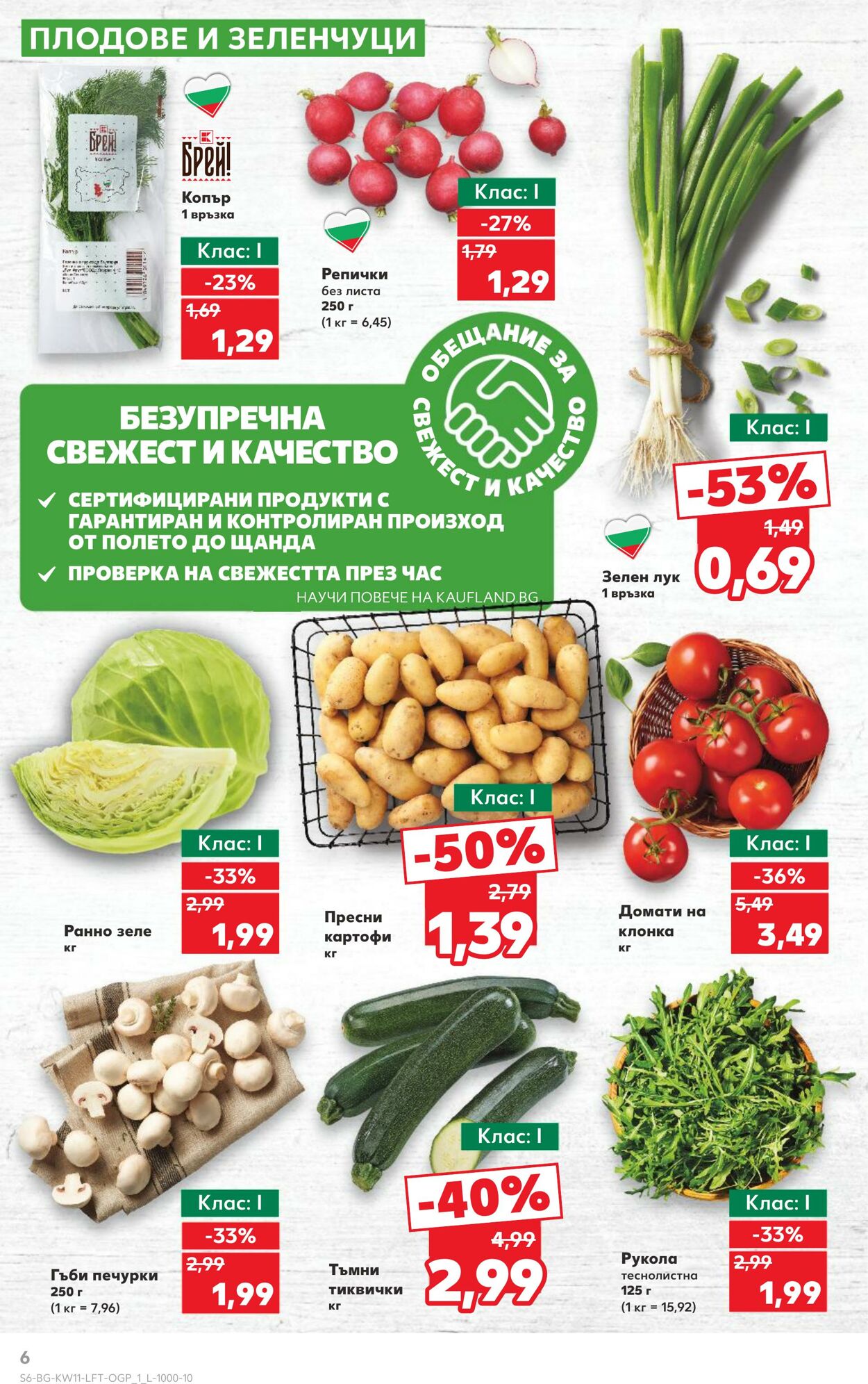 каталог Kaufland 10.03.2025 - 16.03.2025