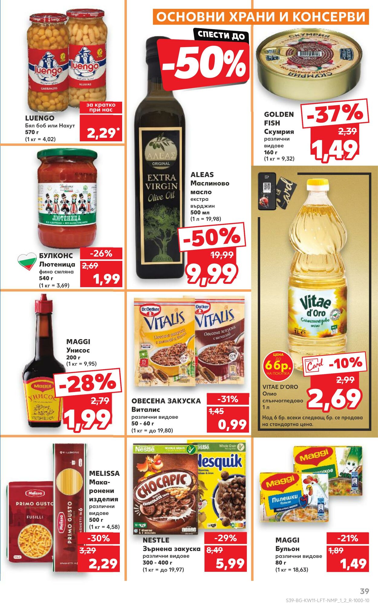 каталог Kaufland 10.03.2025 - 16.03.2025