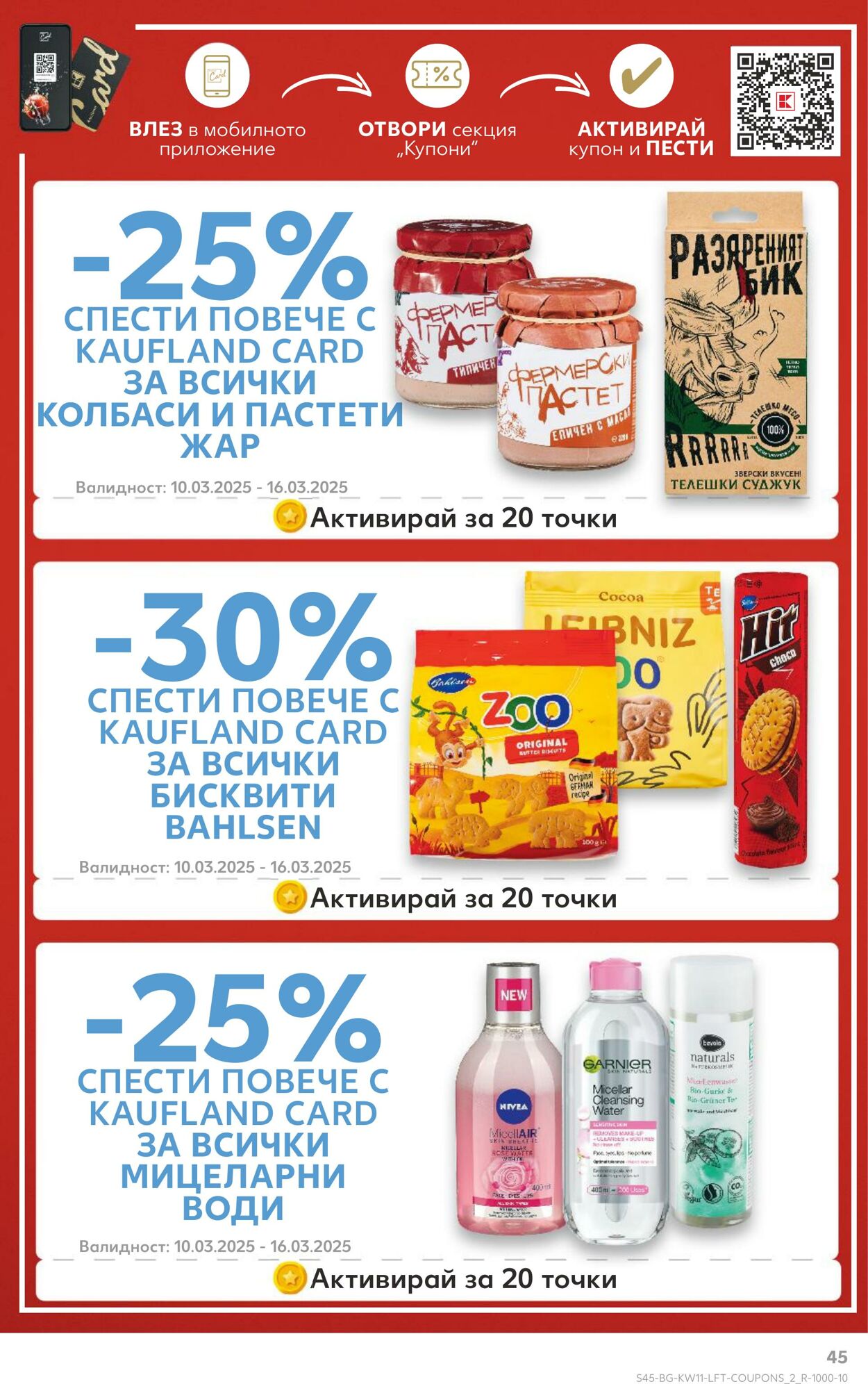 каталог Kaufland 10.03.2025 - 16.03.2025