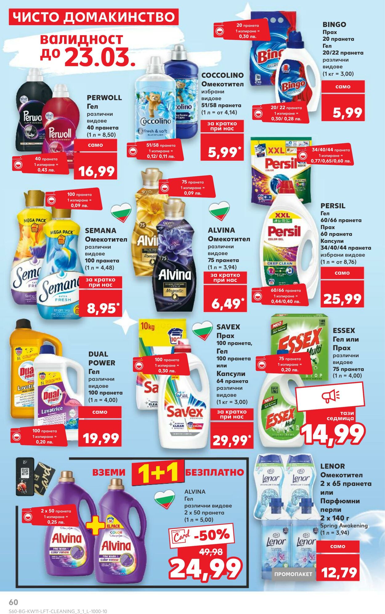 каталог Kaufland 10.03.2025 - 16.03.2025