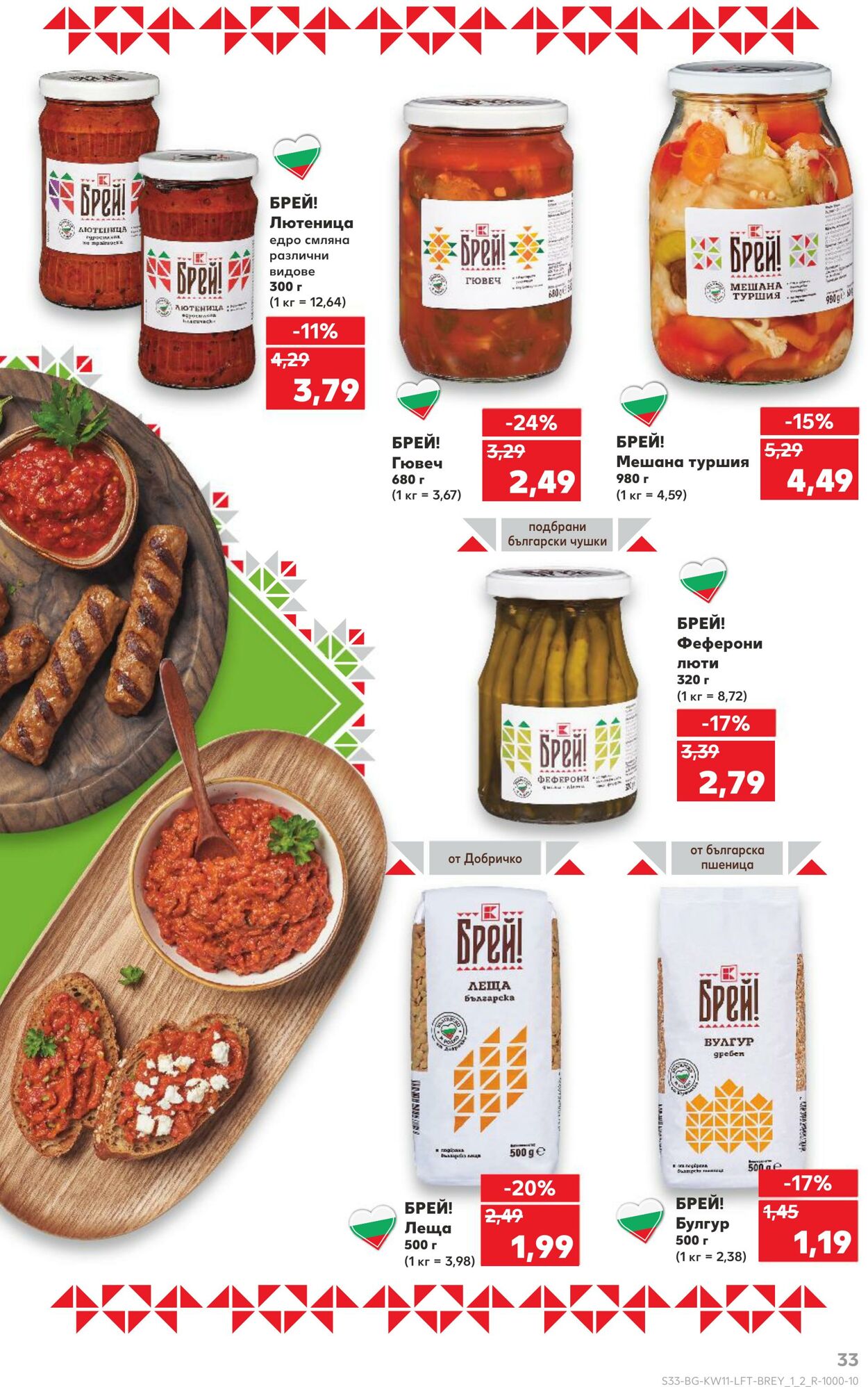 каталог Kaufland 10.03.2025 - 16.03.2025