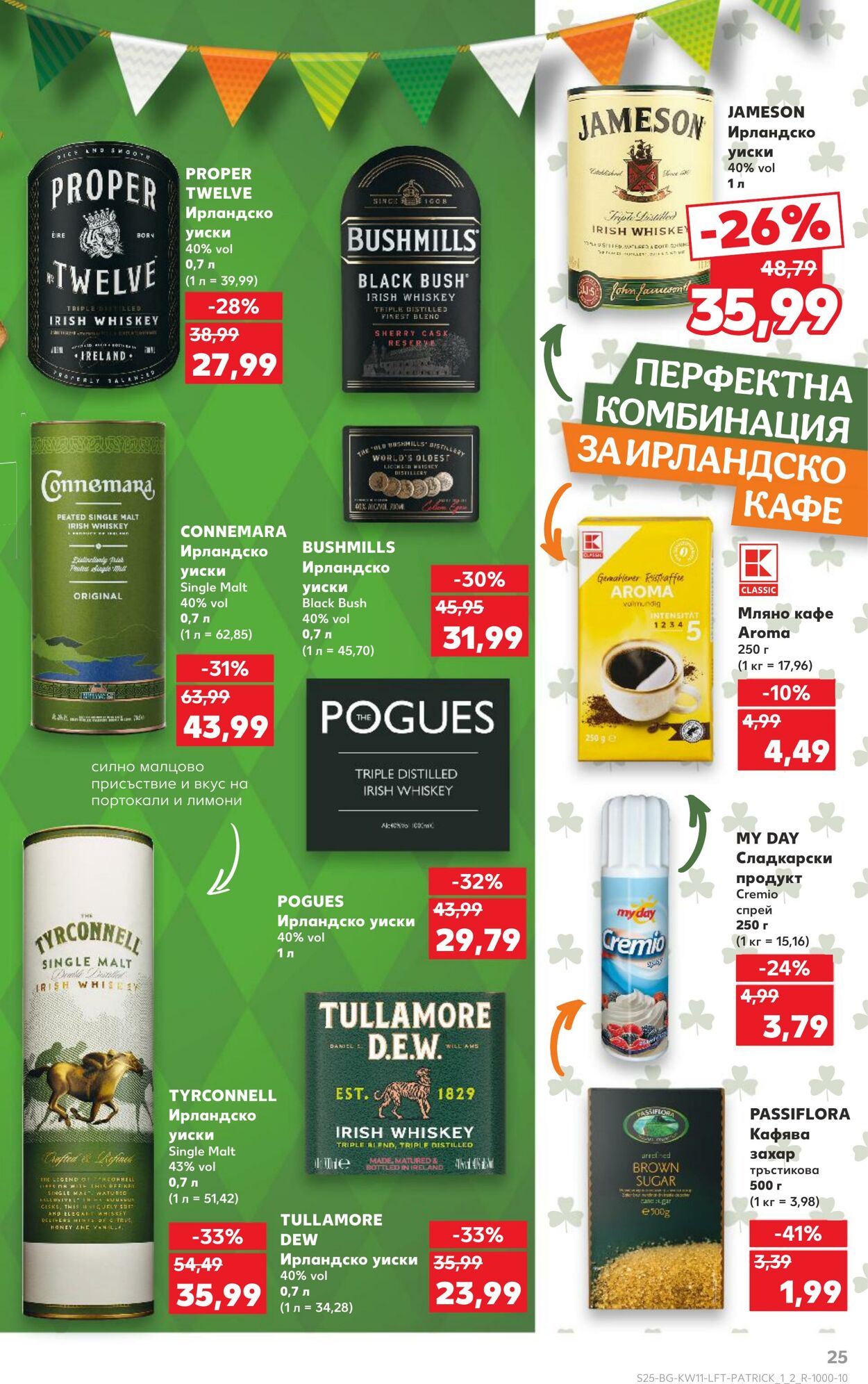 каталог Kaufland 10.03.2025 - 16.03.2025