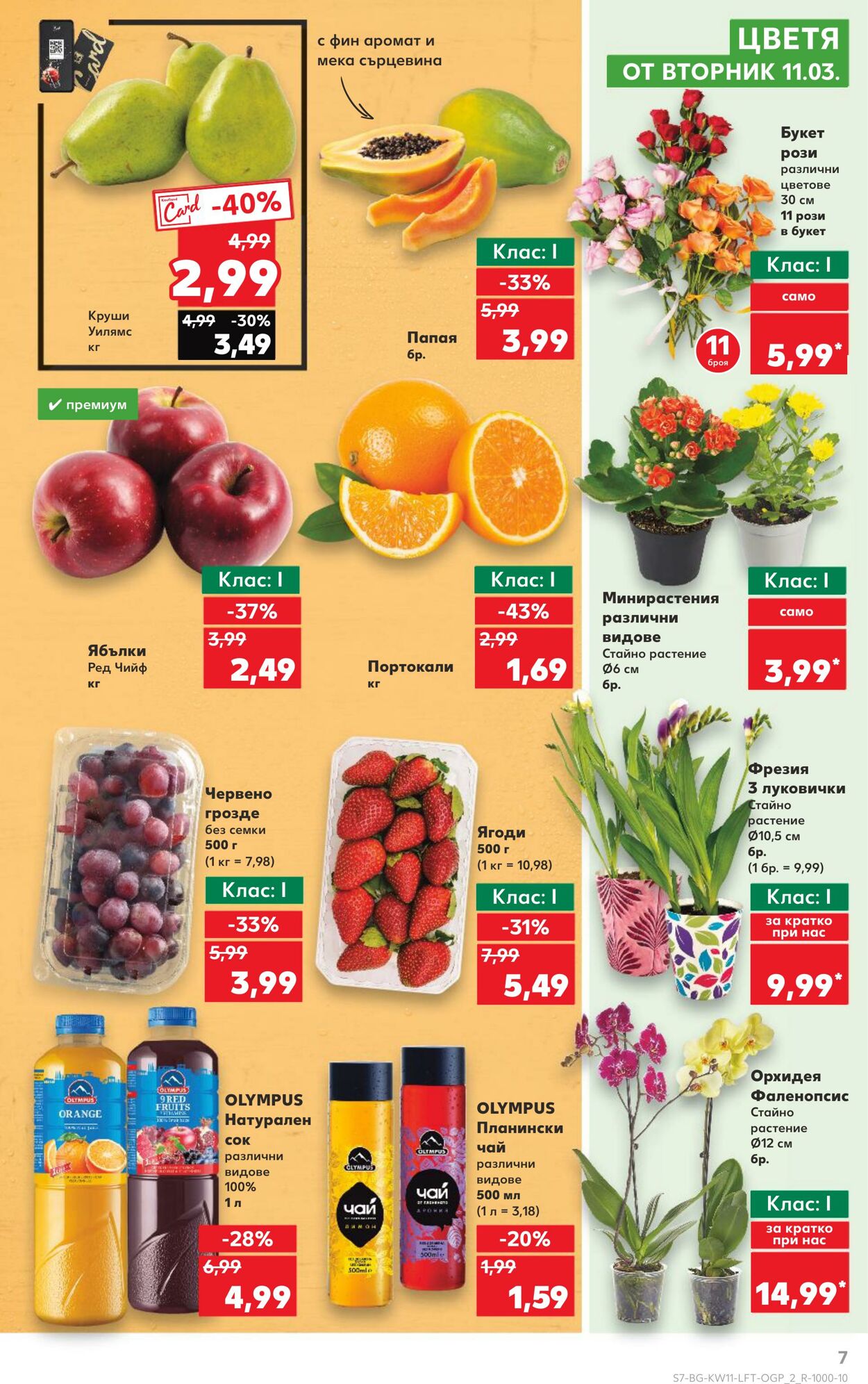 каталог Kaufland 10.03.2025 - 16.03.2025