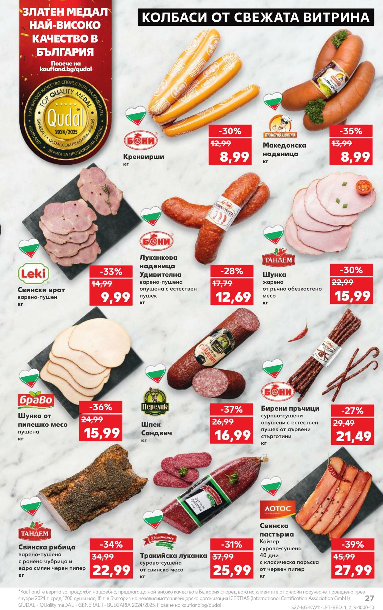 каталог Kaufland 10.03.2025 - 16.03.2025