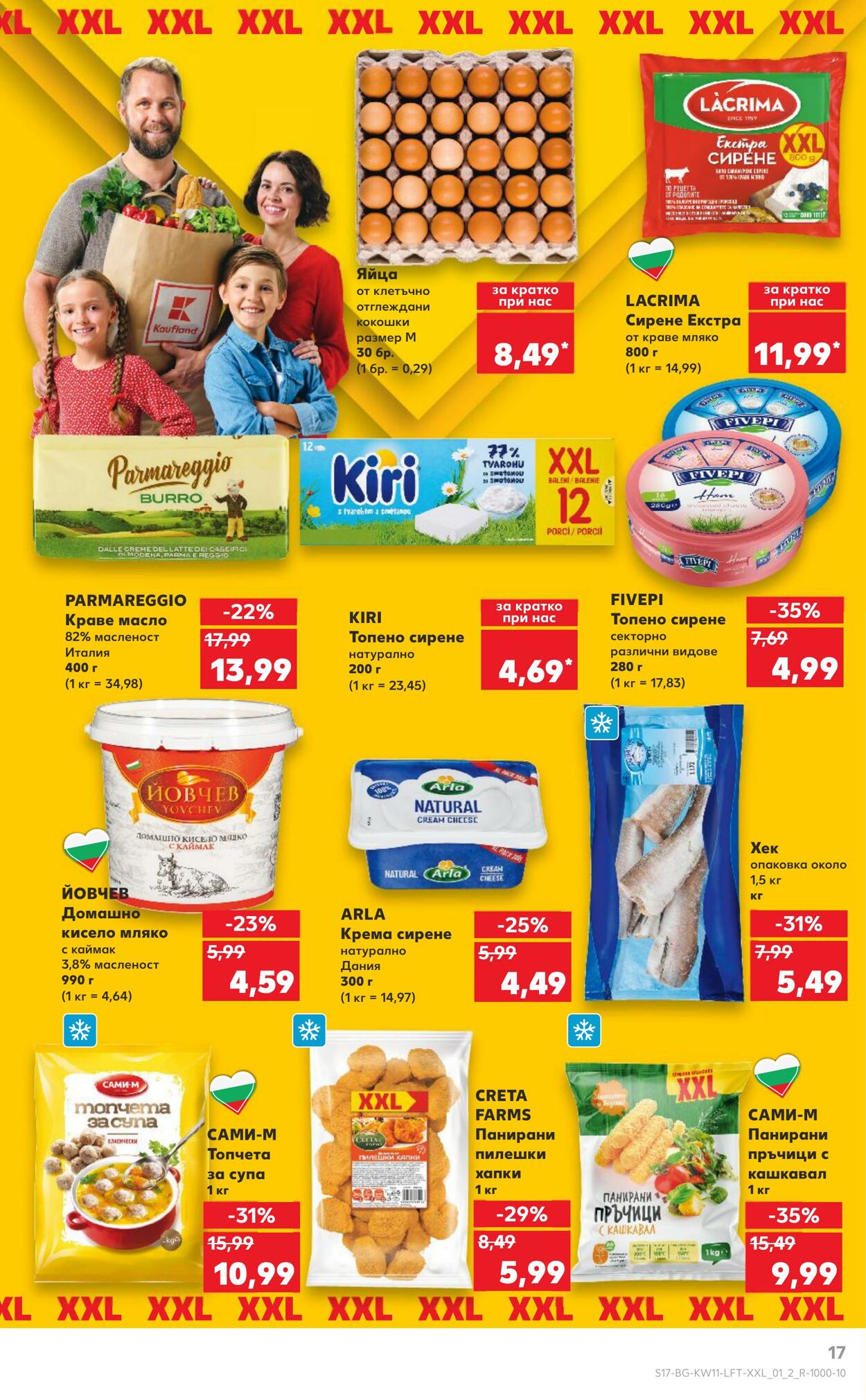 каталог Kaufland 10.03.2025 - 16.03.2025