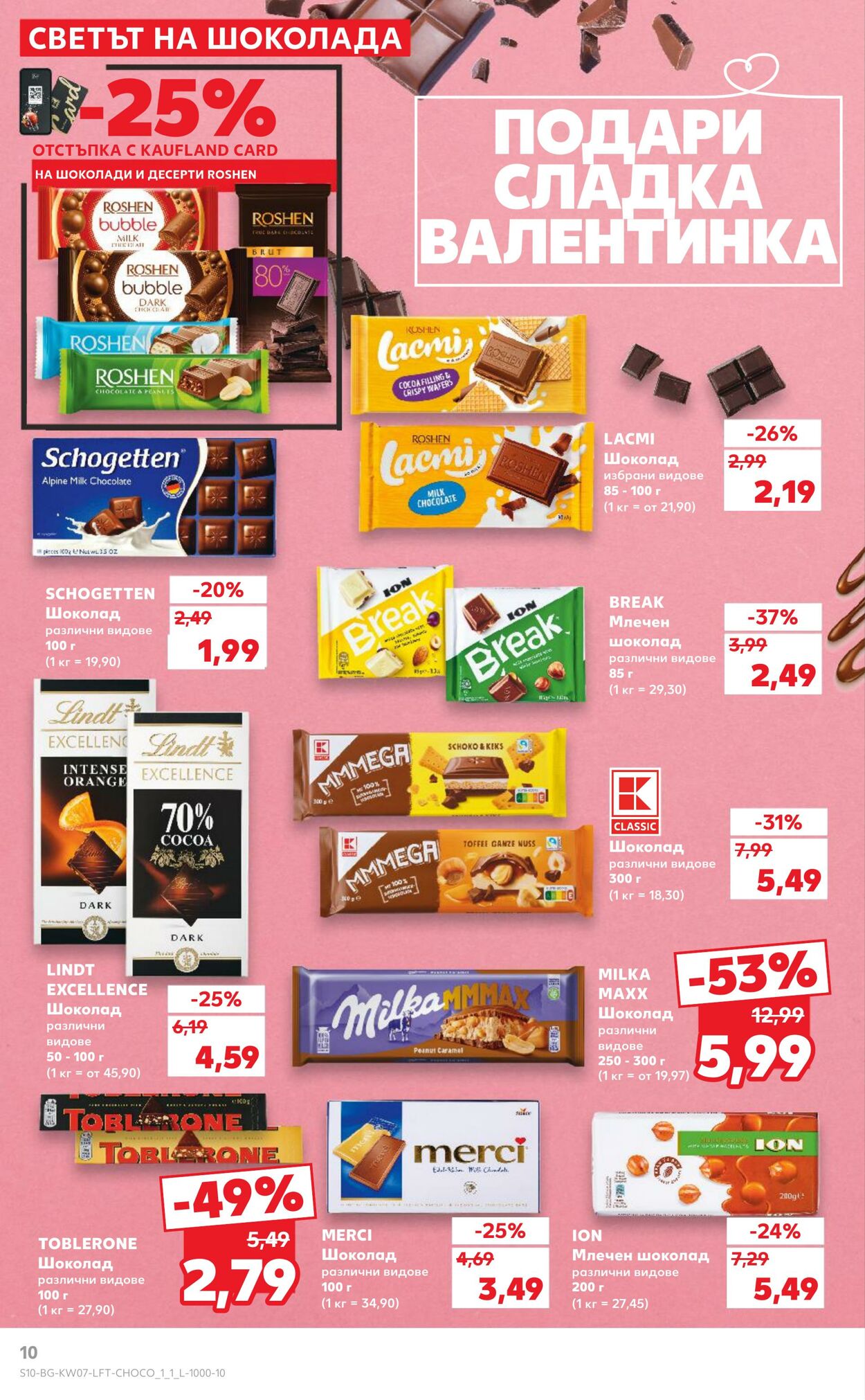 каталог Kaufland 08.02.2025 - 22.02.2025