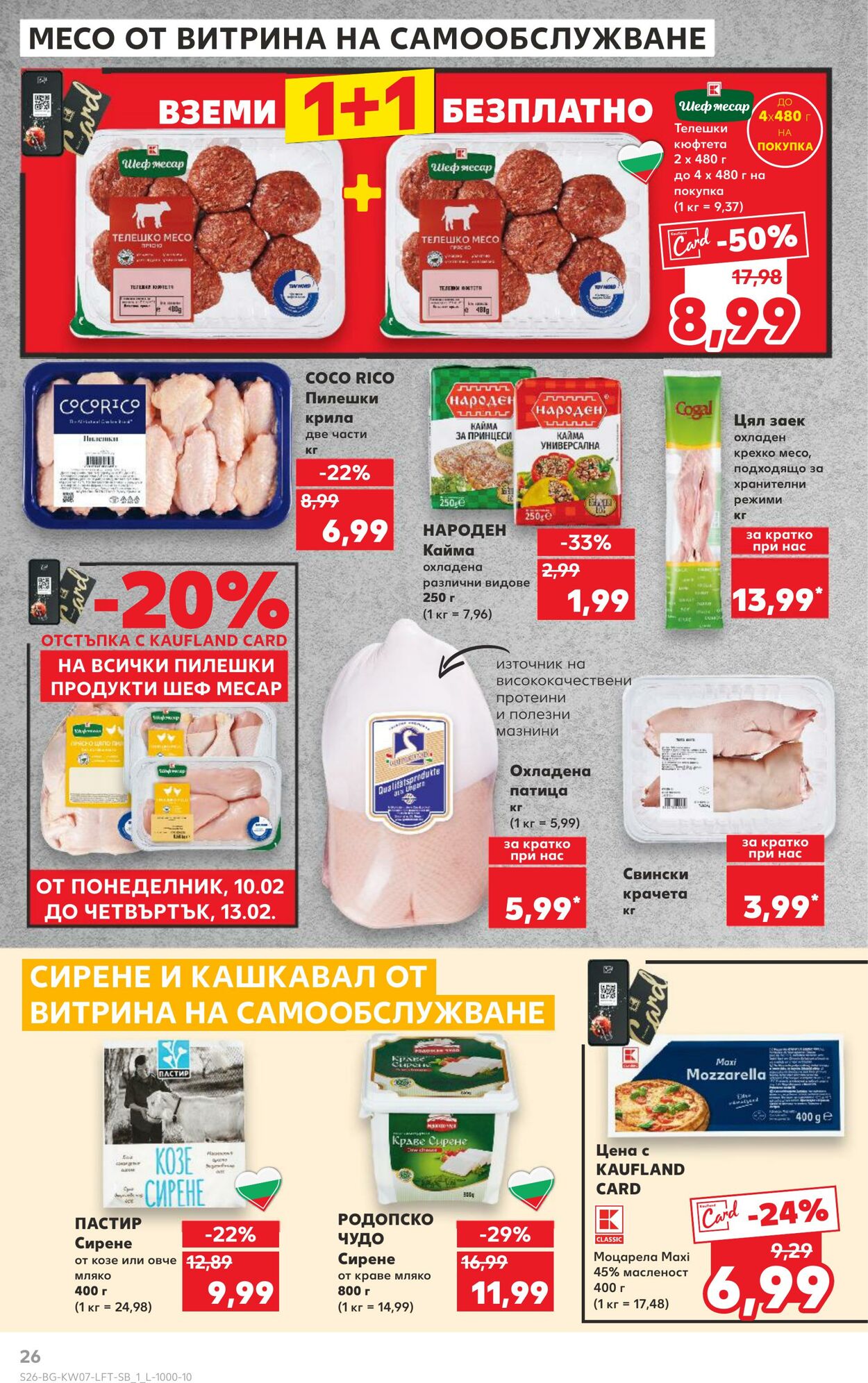 каталог Kaufland 08.02.2025 - 22.02.2025