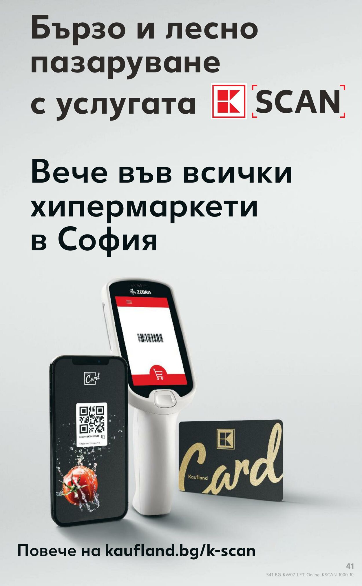 каталог Kaufland 08.02.2025 - 22.02.2025