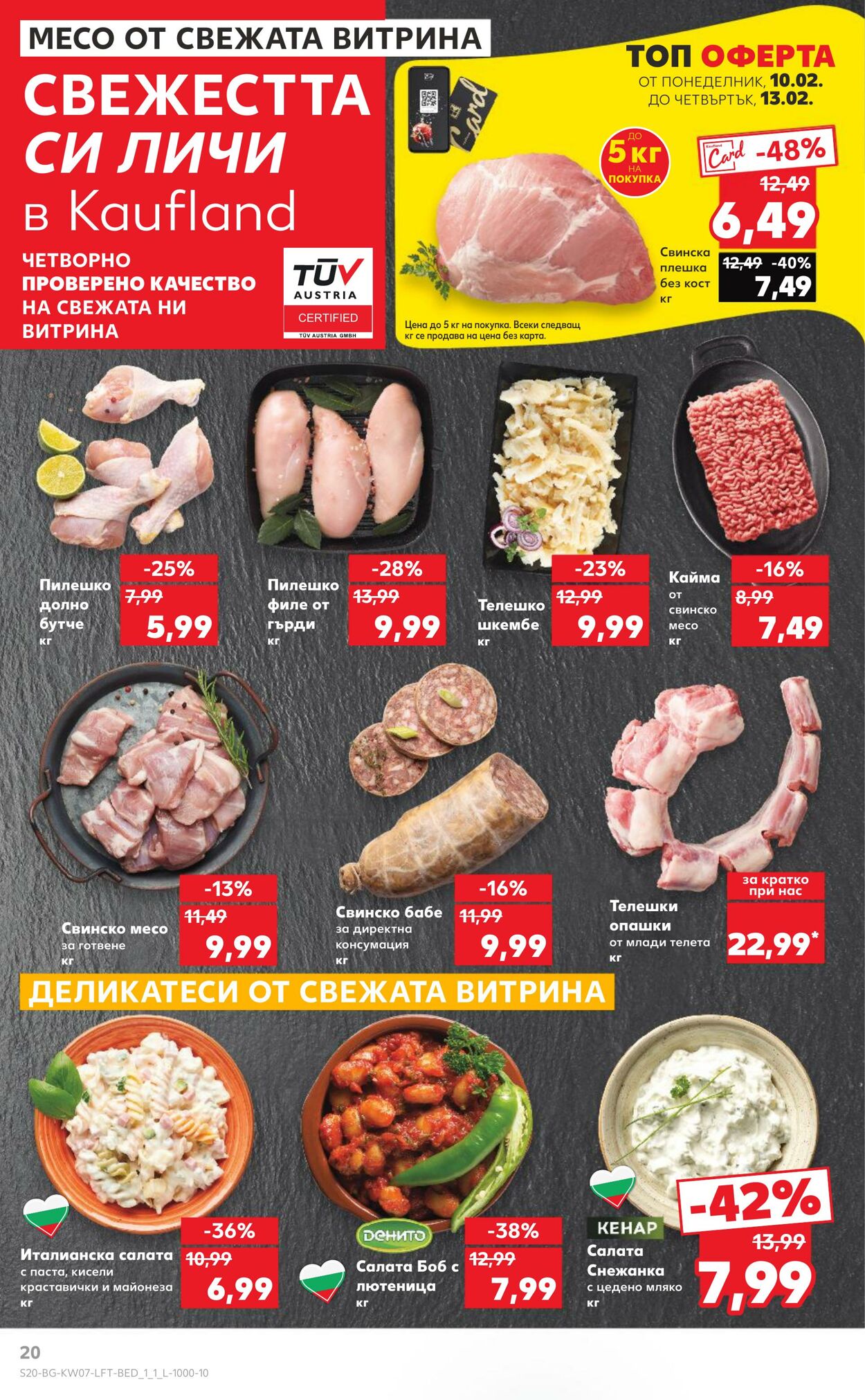 каталог Kaufland 08.02.2025 - 22.02.2025