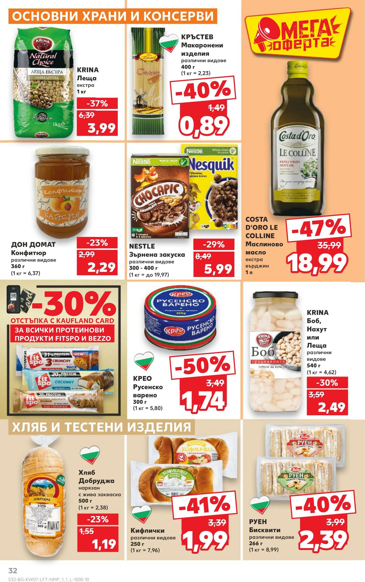 каталог Kaufland 08.02.2025 - 22.02.2025