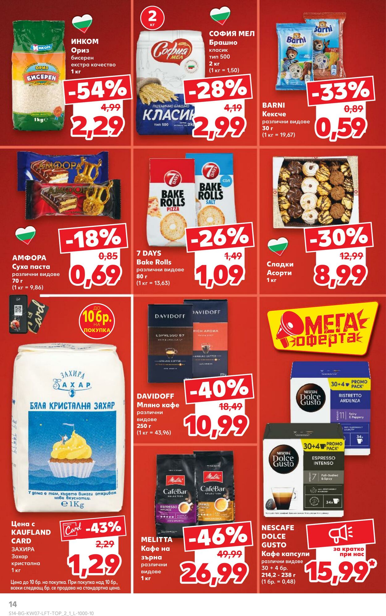 каталог Kaufland 08.02.2025 - 22.02.2025