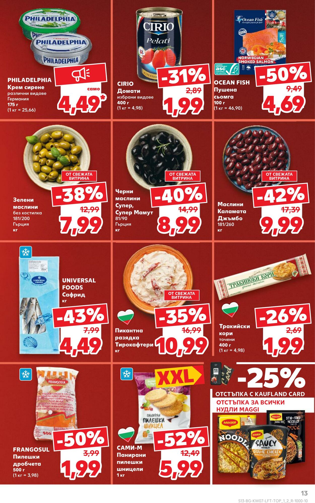 каталог Kaufland 08.02.2025 - 22.02.2025