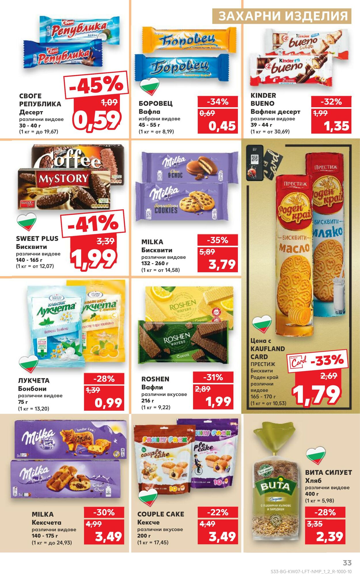 каталог Kaufland 08.02.2025 - 22.02.2025