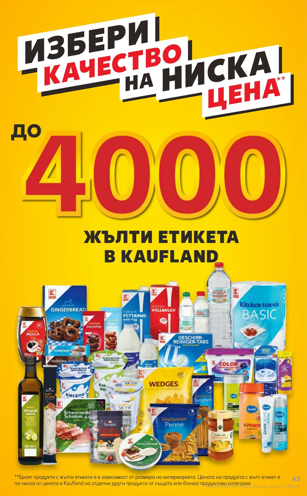 каталог Kaufland 08.02.2025 - 22.02.2025