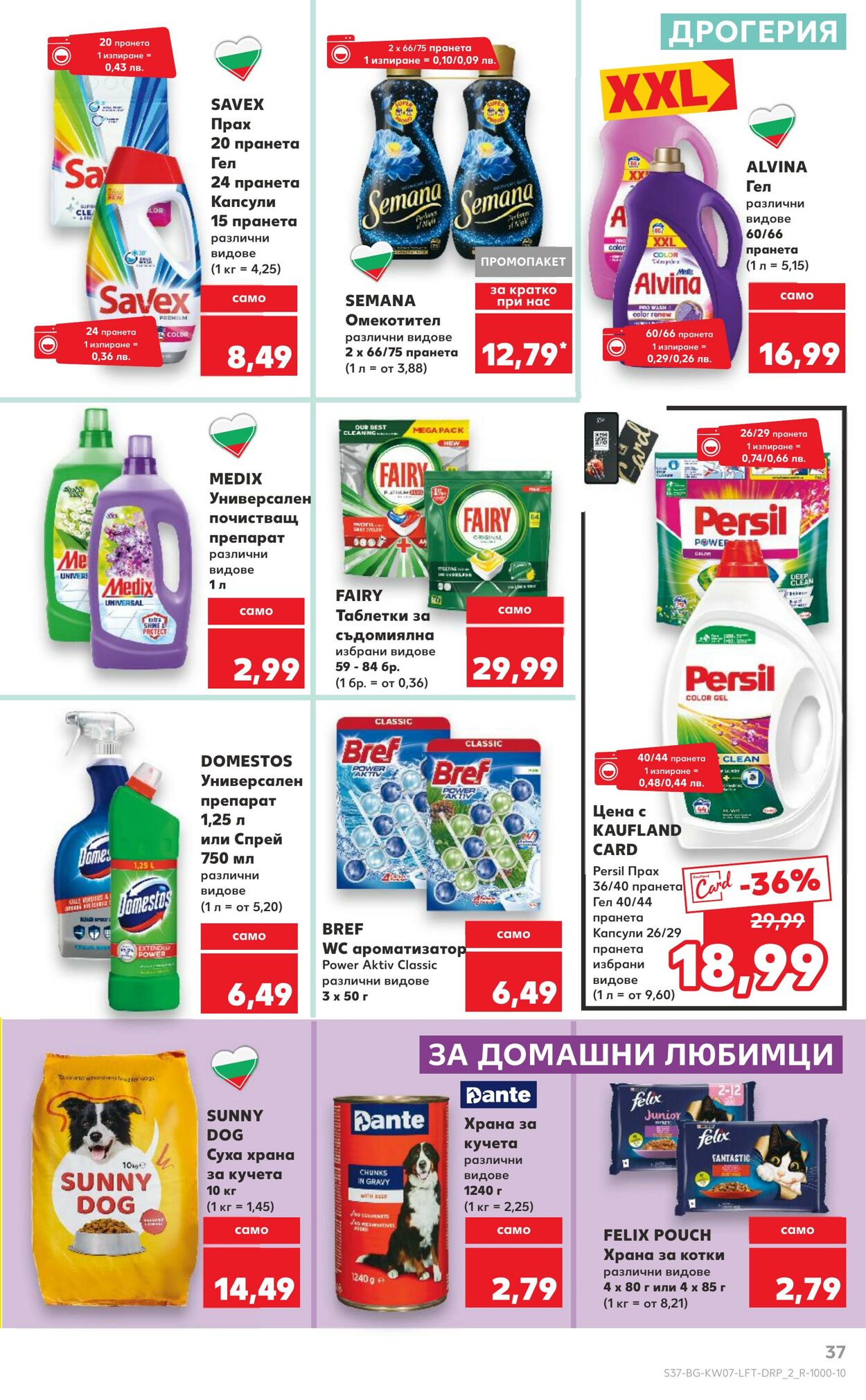 каталог Kaufland 08.02.2025 - 22.02.2025