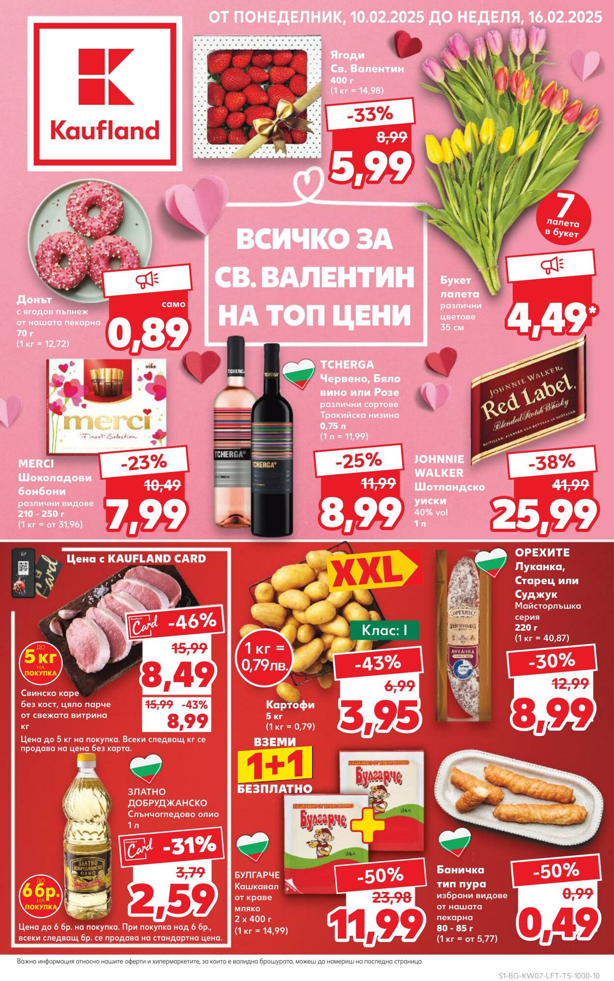 каталог Kaufland 08.02.2025 - 22.02.2025