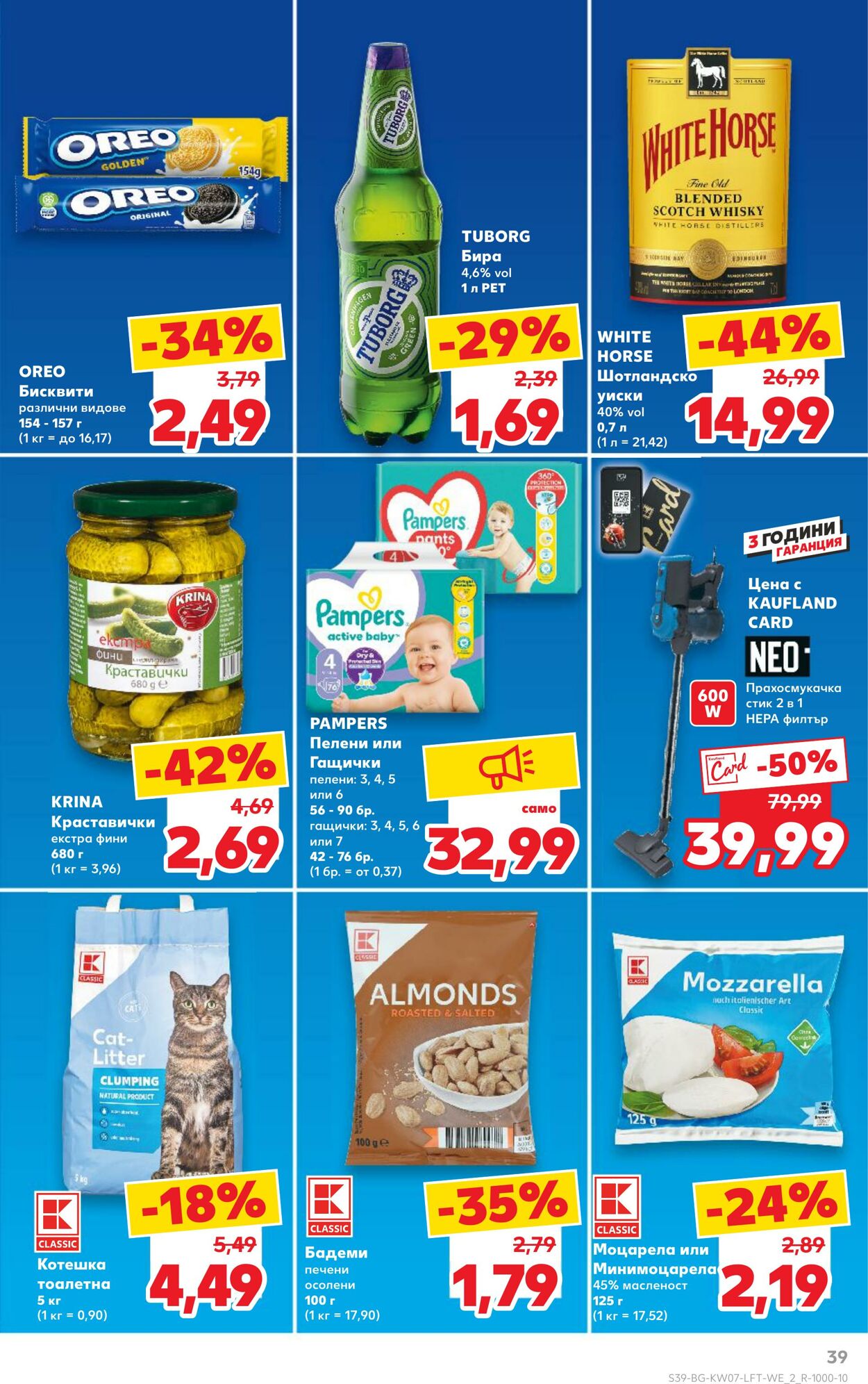 каталог Kaufland 08.02.2025 - 22.02.2025