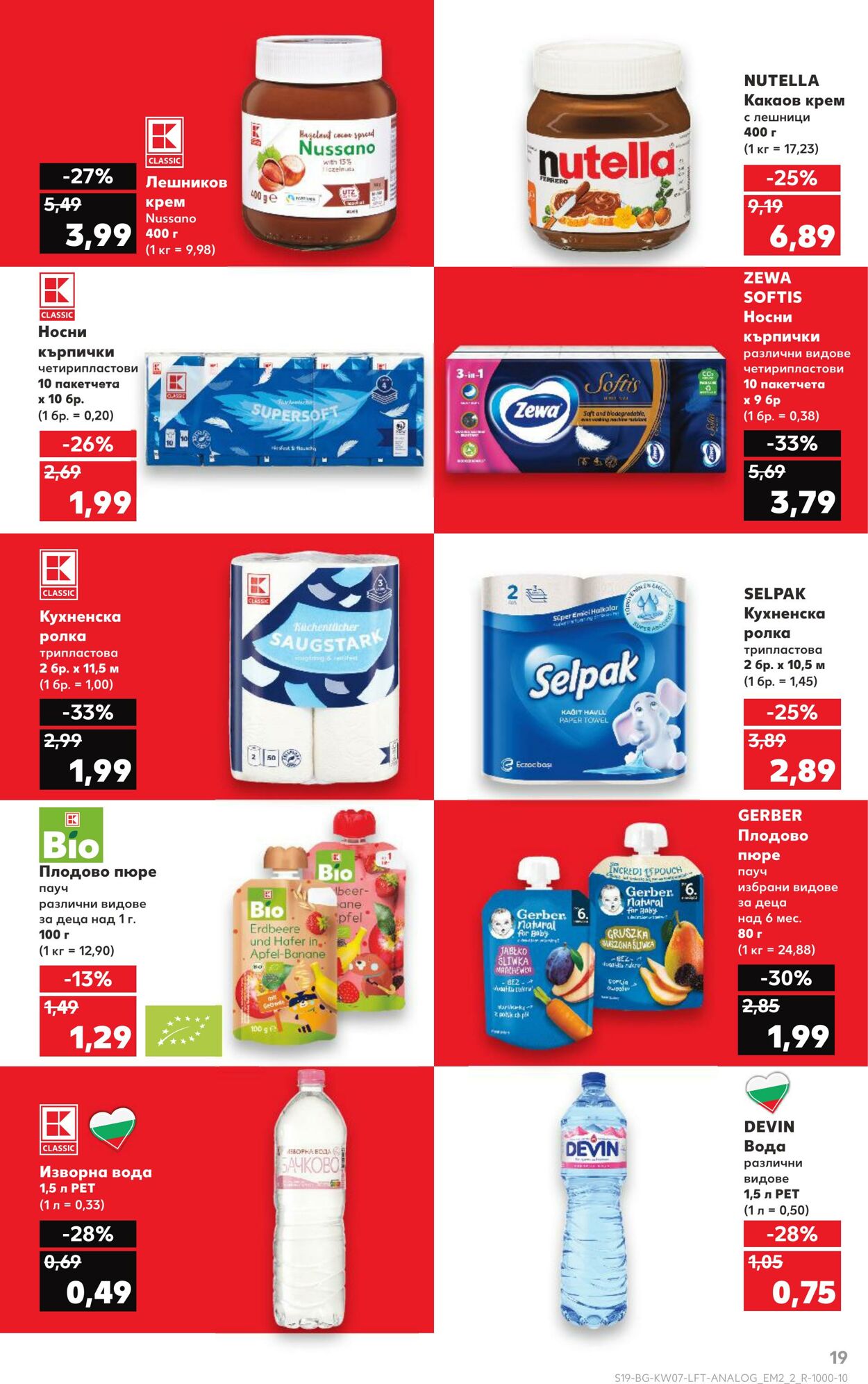 каталог Kaufland 08.02.2025 - 22.02.2025