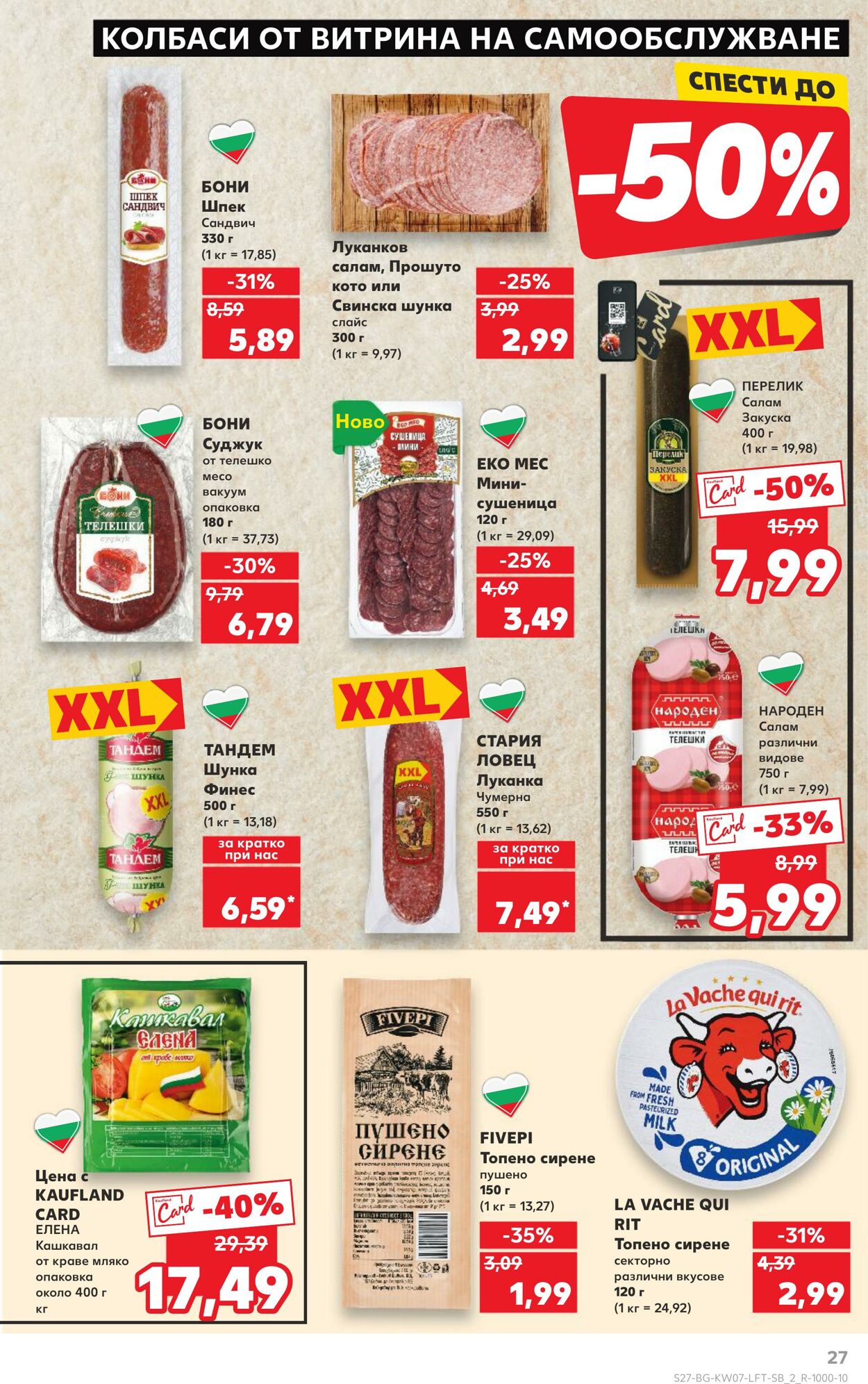 каталог Kaufland 08.02.2025 - 22.02.2025