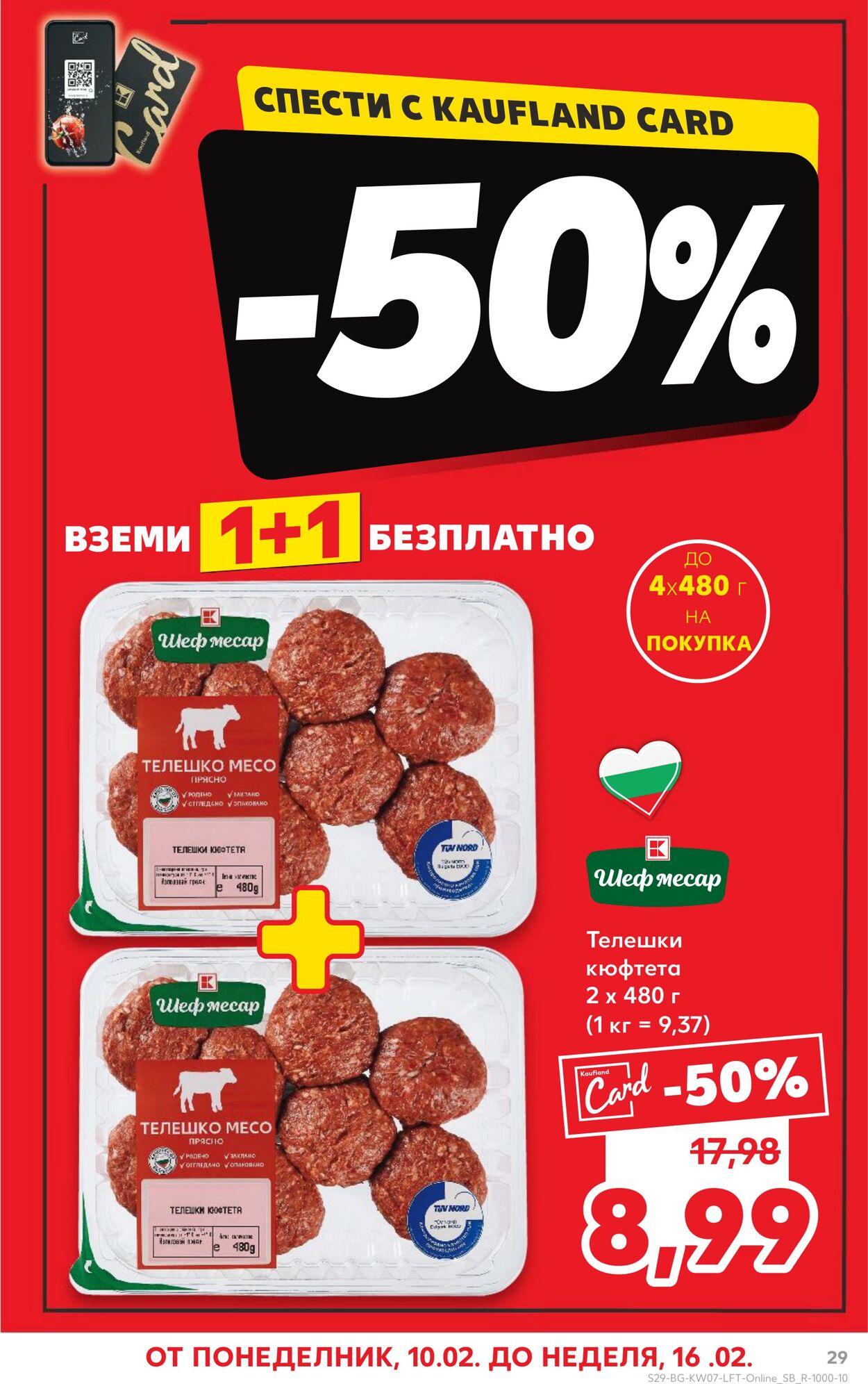 каталог Kaufland 08.02.2025 - 22.02.2025